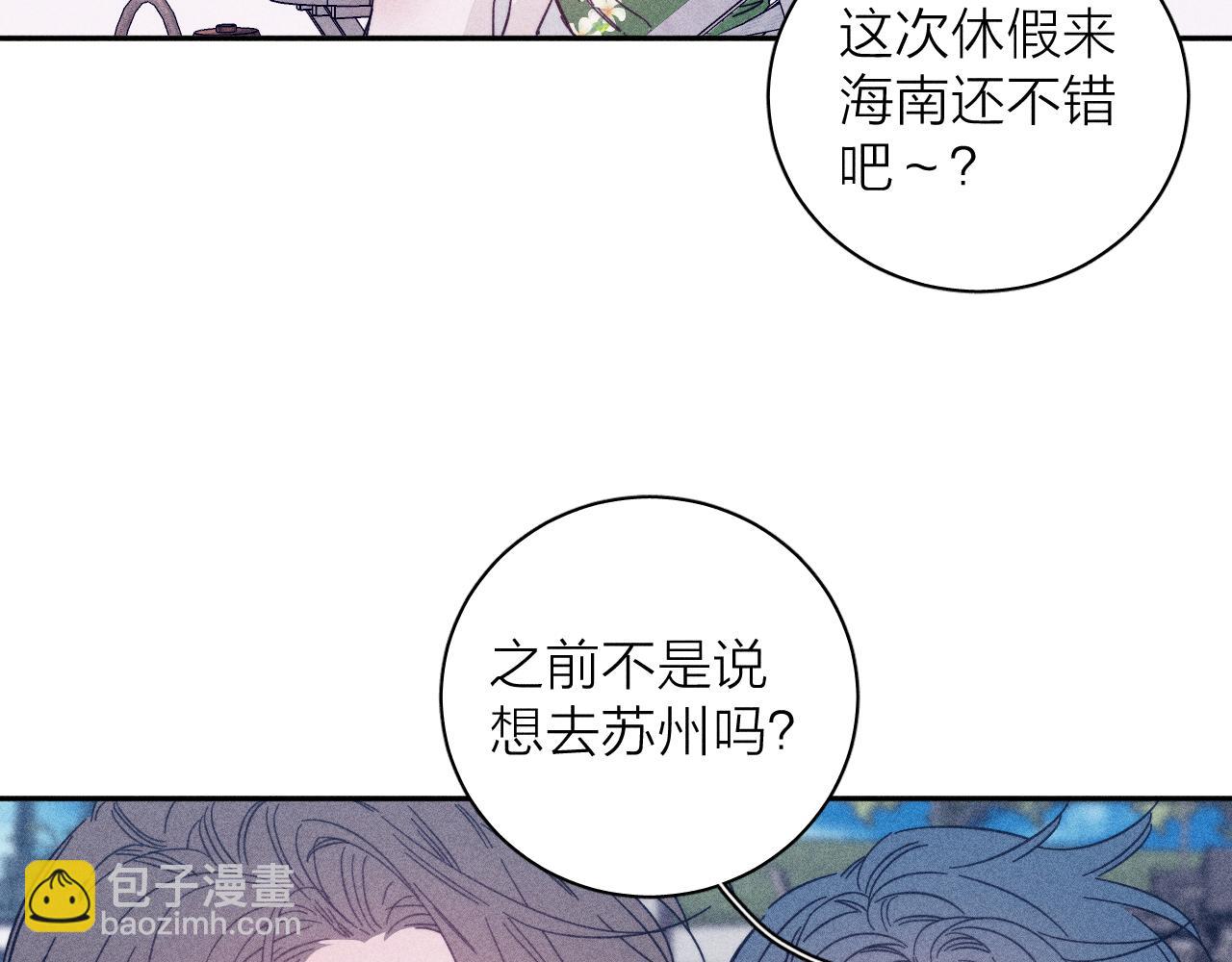 第79话 你的痕迹(1/2)-第82话