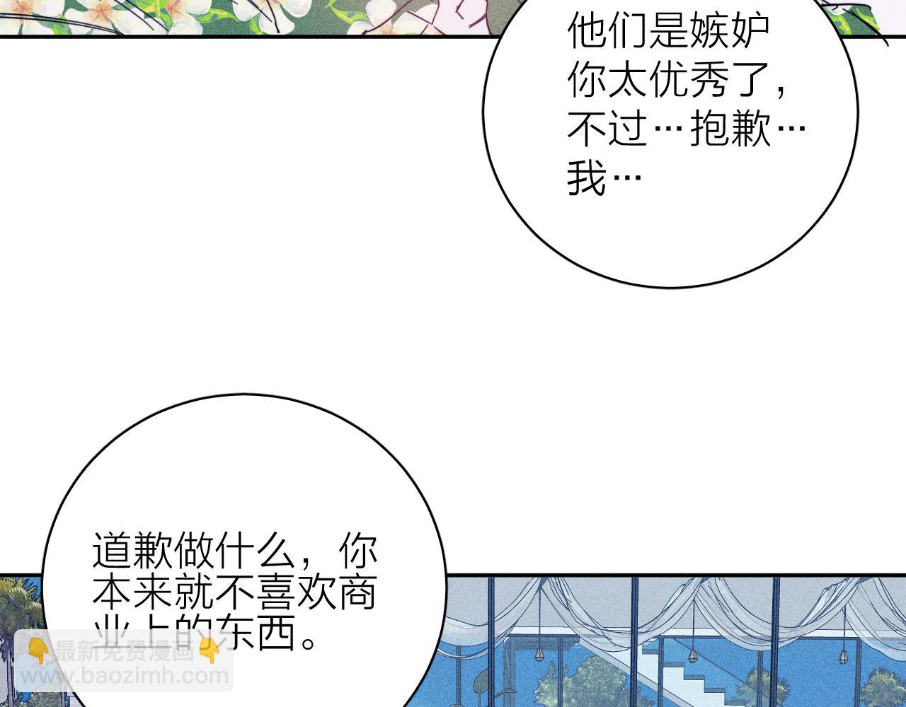第79话 你的痕迹(1/2)-第82话