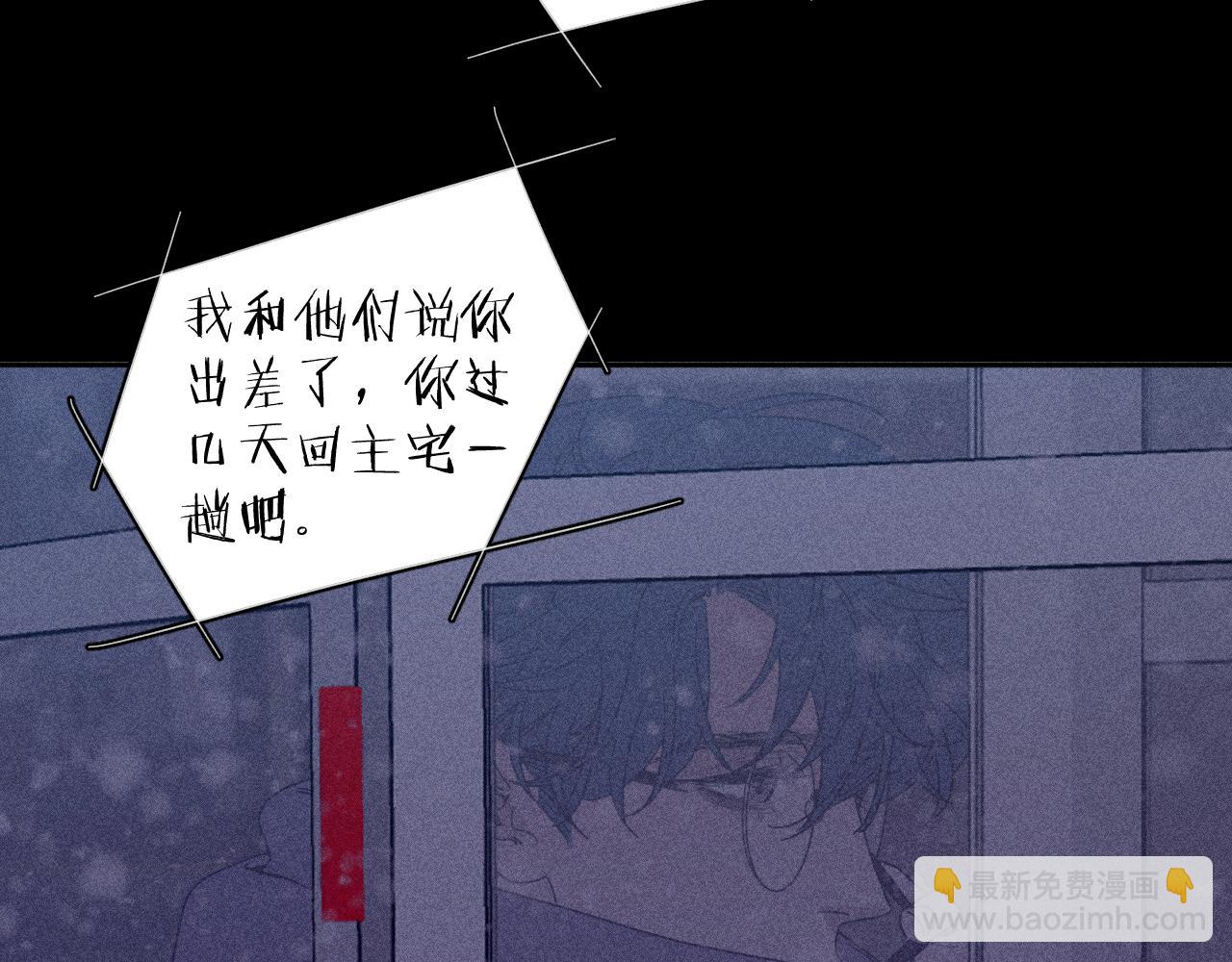 第79话 你的痕迹(1/2)-第82话