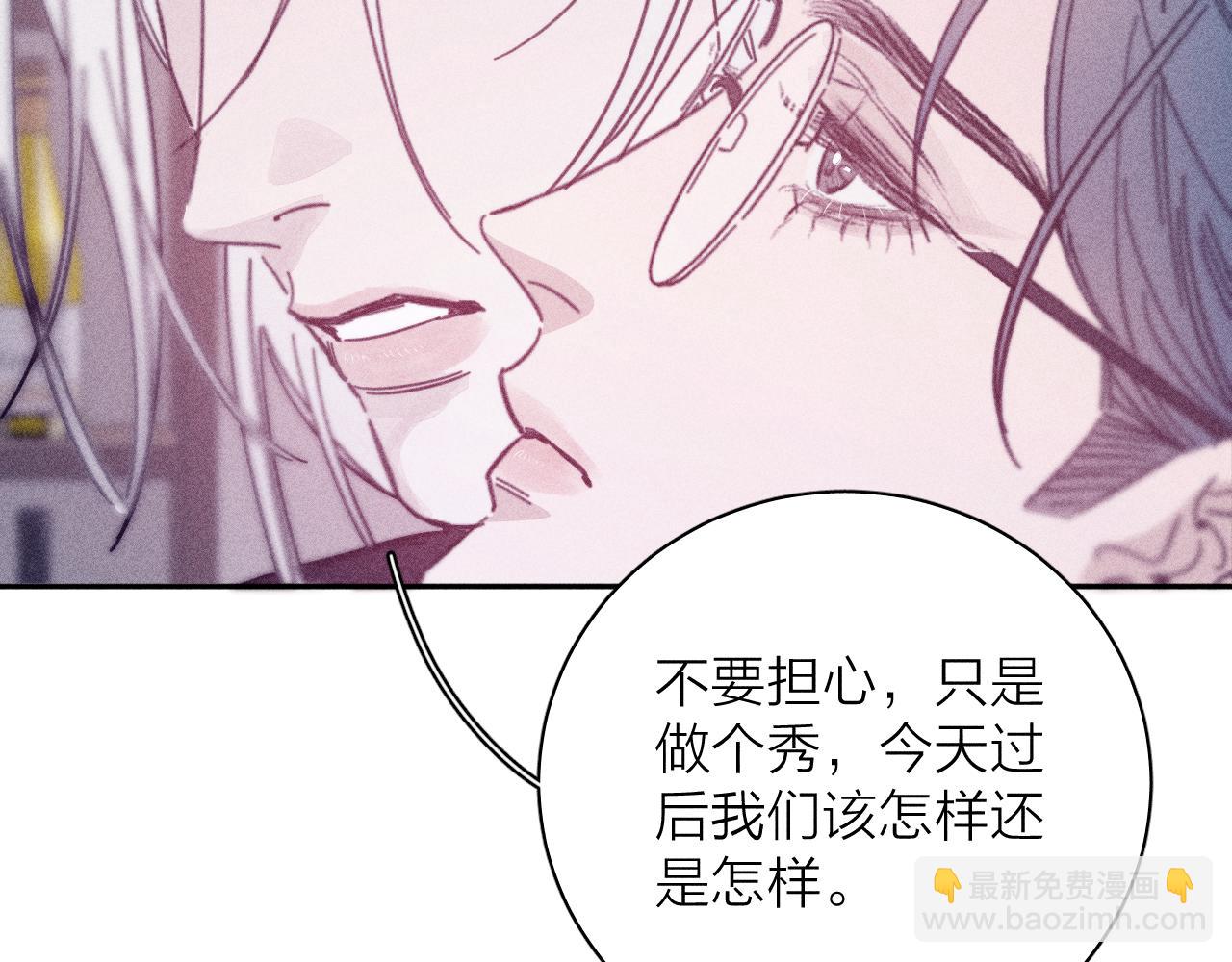 第79话 你的痕迹(1/2)-第82话