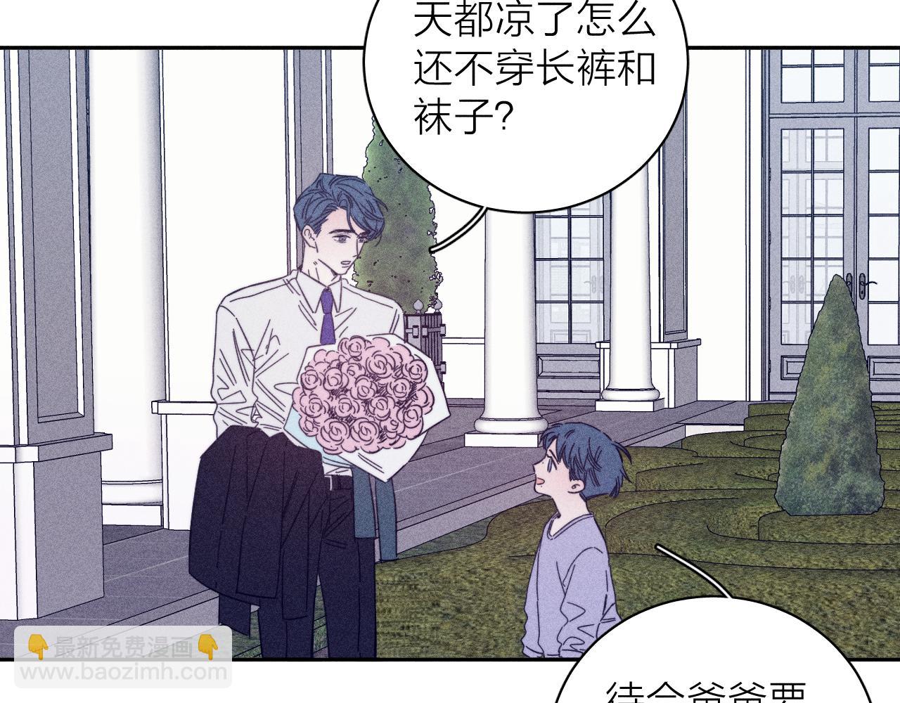 第81话 散落的花瓣(1/2)-第84话