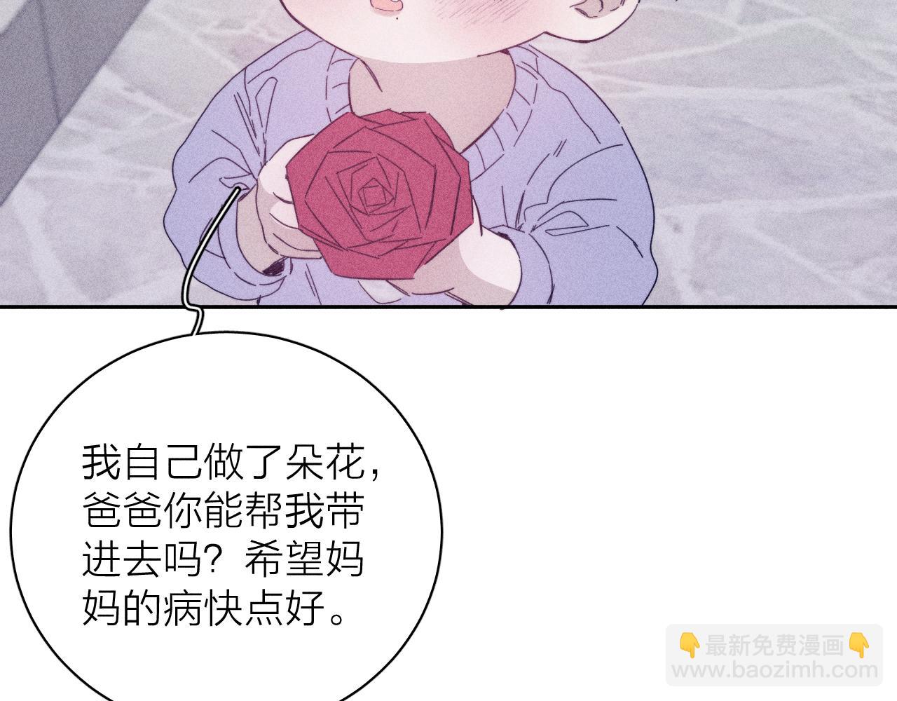第81话 散落的花瓣(1/2)-第84话