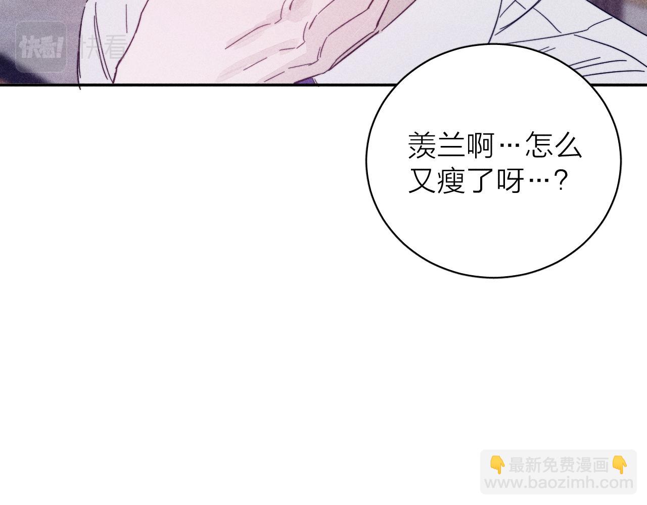 第81话 散落的花瓣(1/2)-第84话
