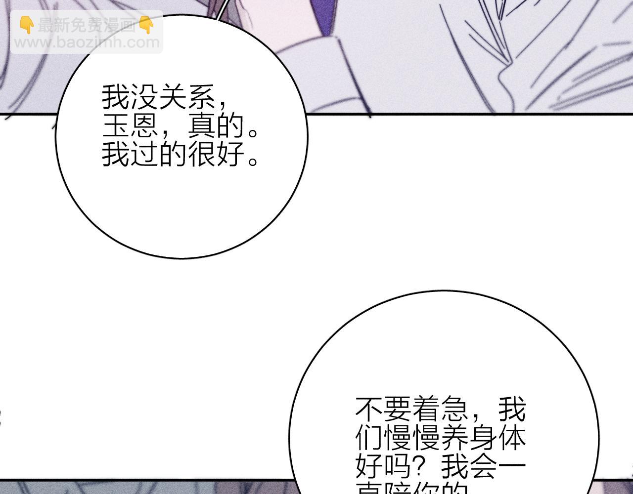 第81话 散落的花瓣(1/2)-第84话