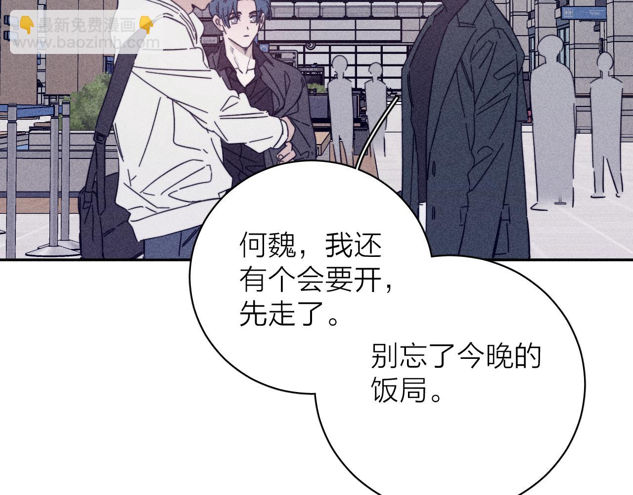 第83话 和风赴你(1/2)-第86话