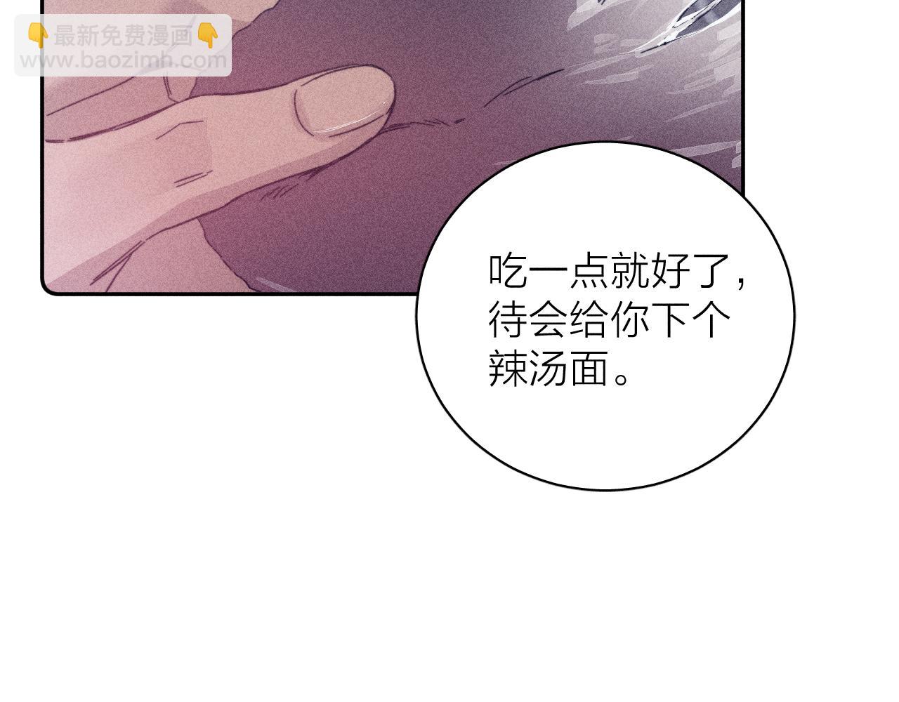 第83话 和风赴你(1/2)-第86话