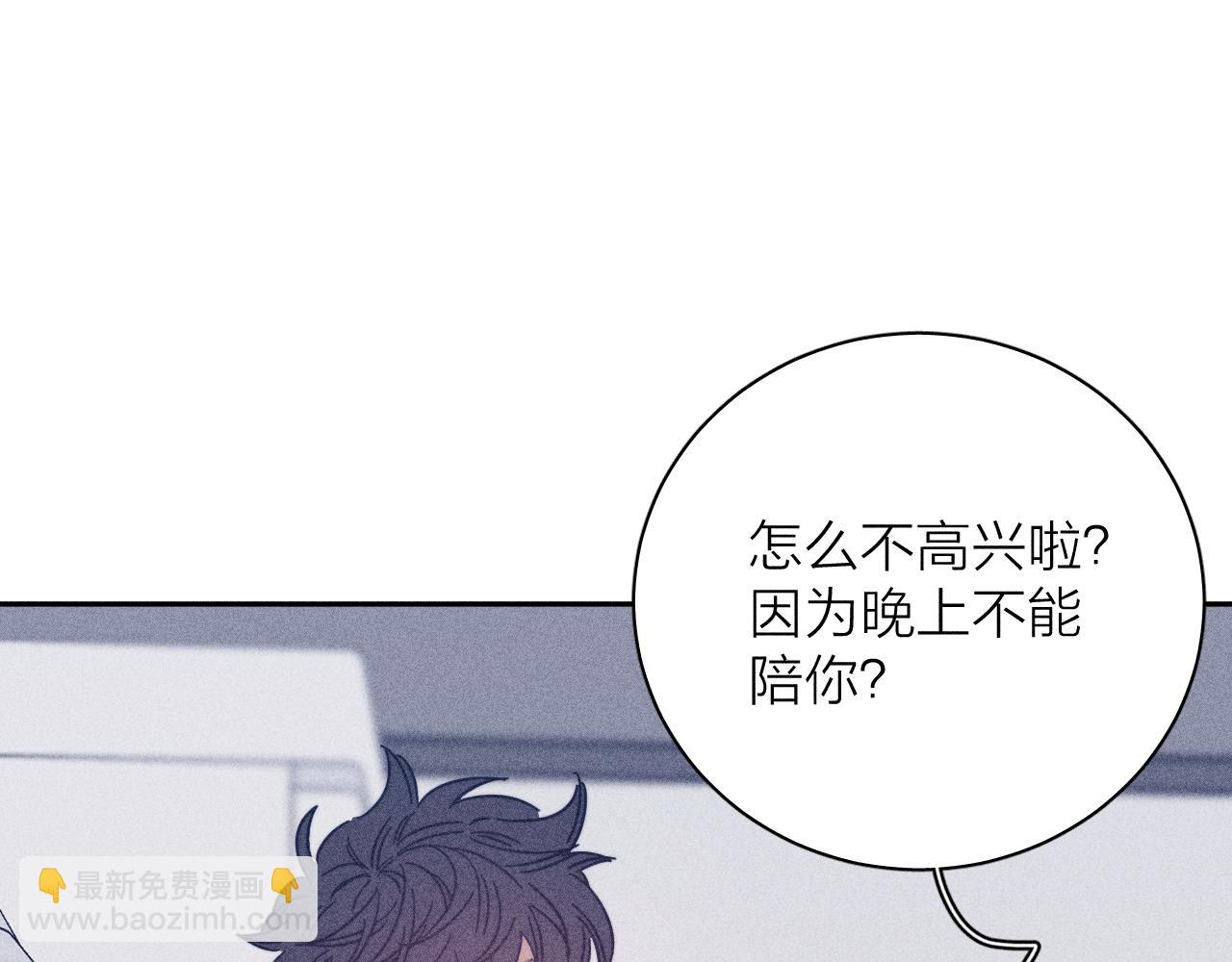 第83话 和风赴你(1/2)-第86话