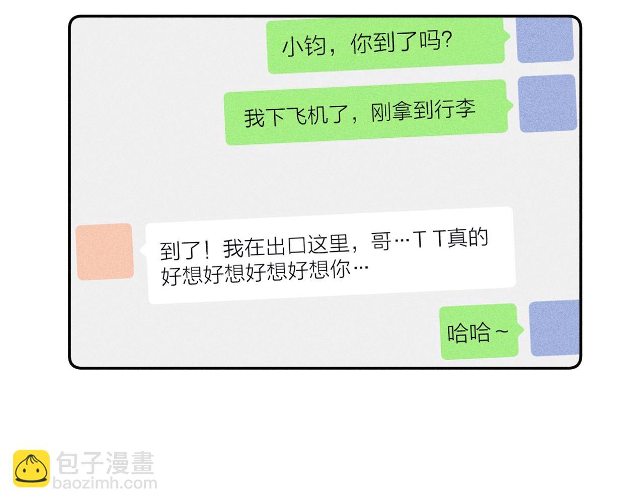 第83话 和风赴你(1/2)-第86话