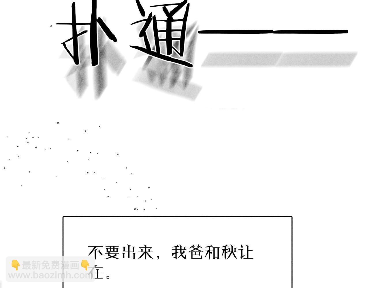 第85话 黄色帘幔(1/2)-第88话