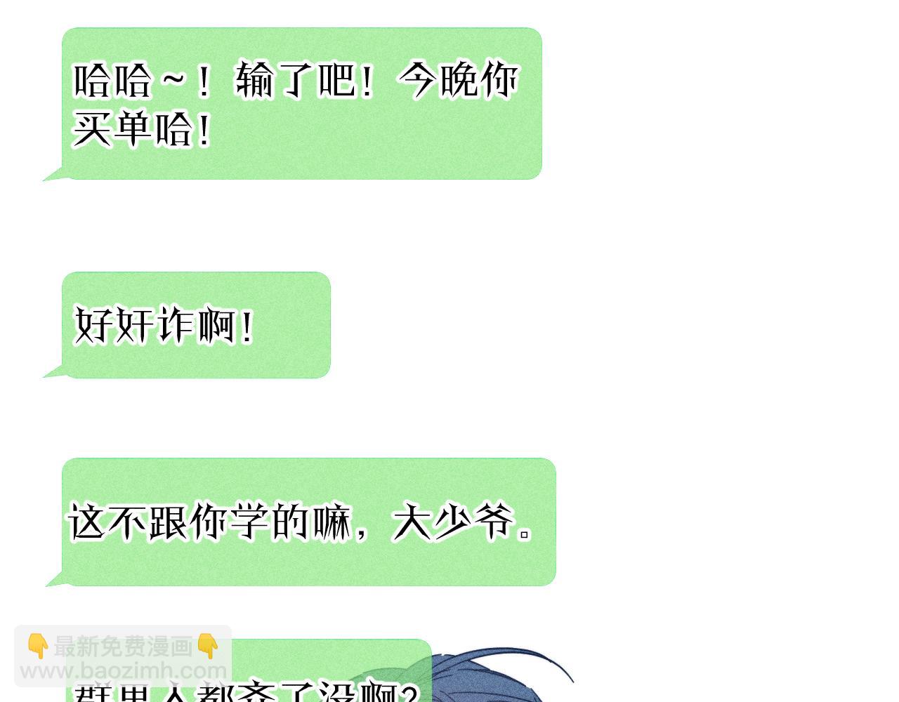 第89话 焦火(1/3)-第92话