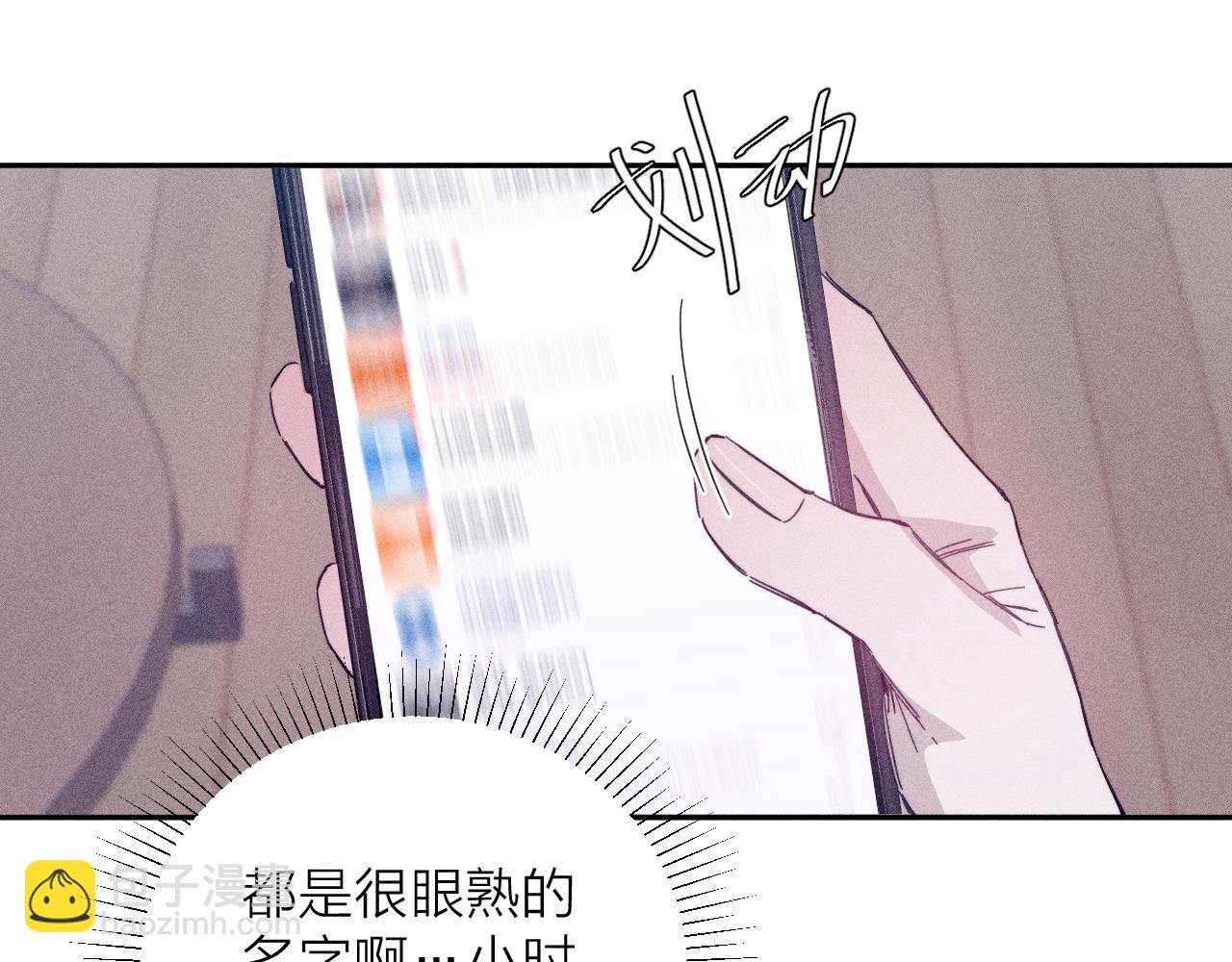 第89话 焦火(1/3)-第92话
