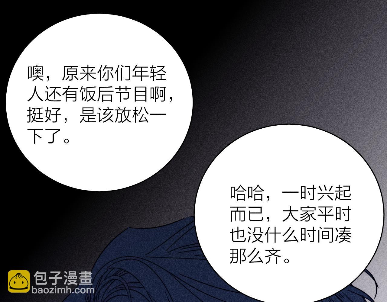 第89话 焦火(1/3)-第92话