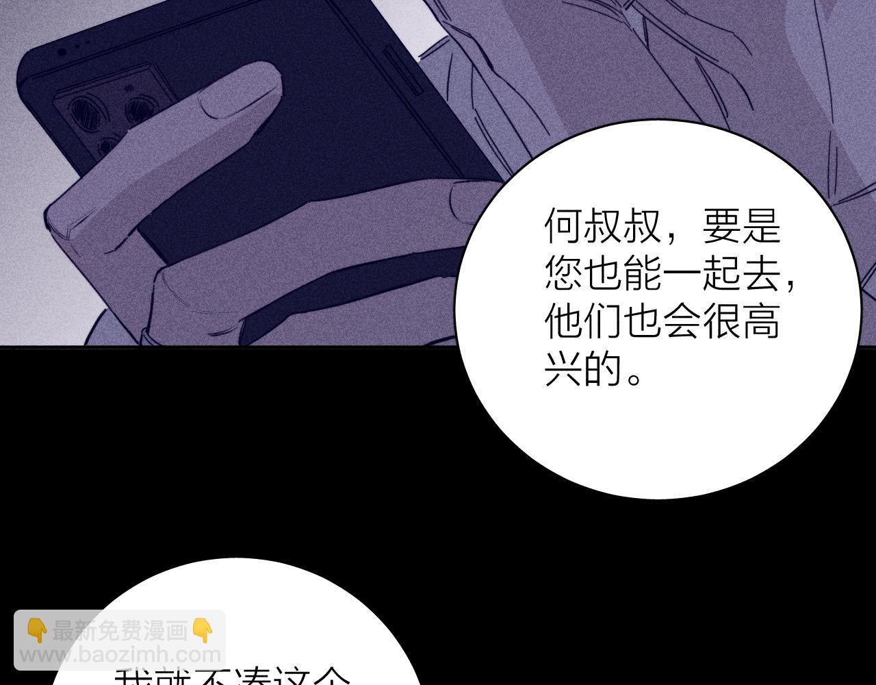 第89话 焦火(1/3)-第92话