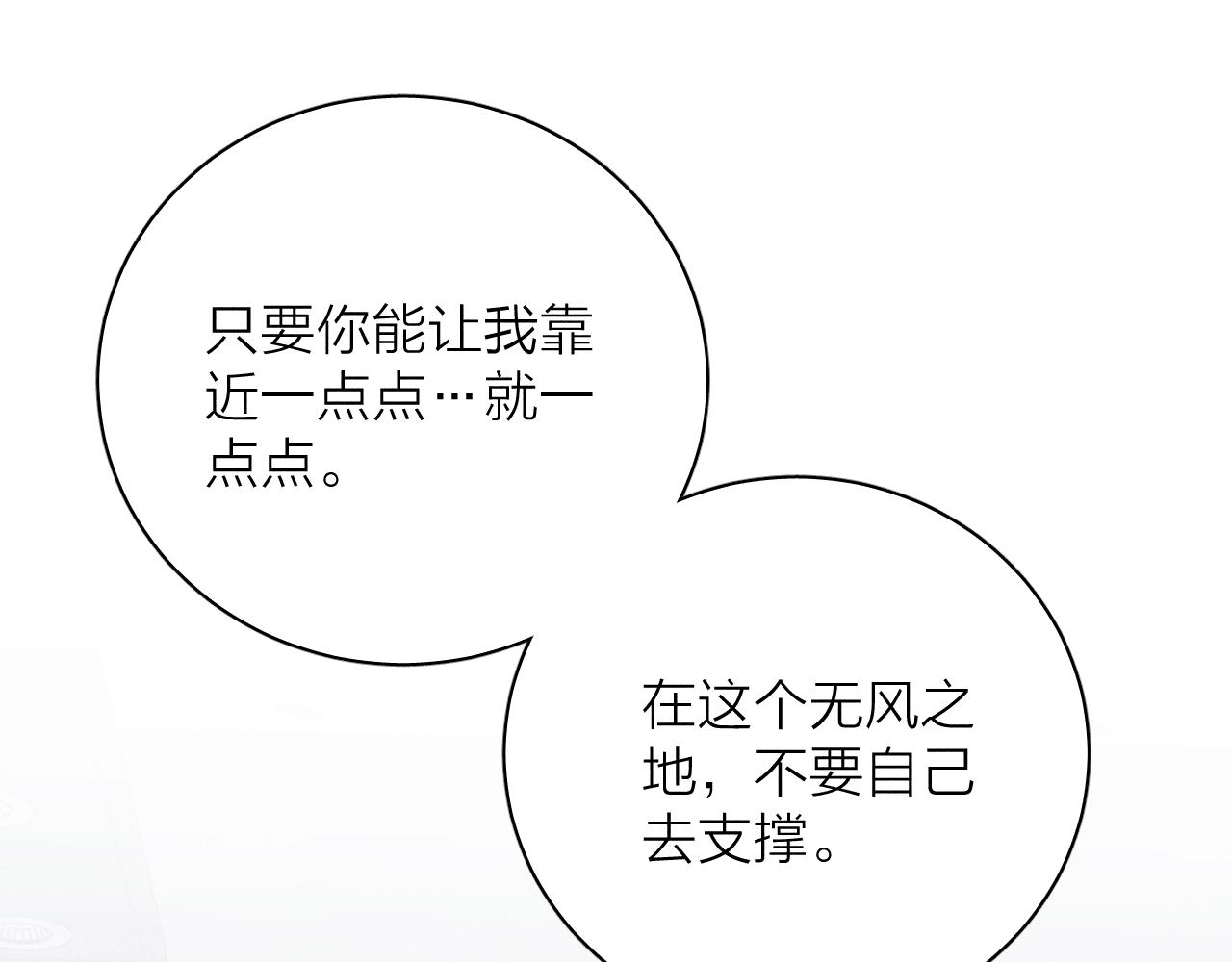 第91话 超载已久的绳索(1/3)-第94话