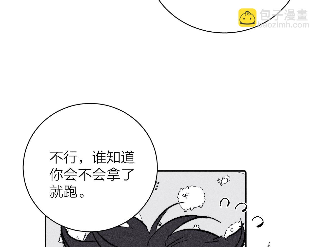 第93话 春芽初长成(1/3)-第96话