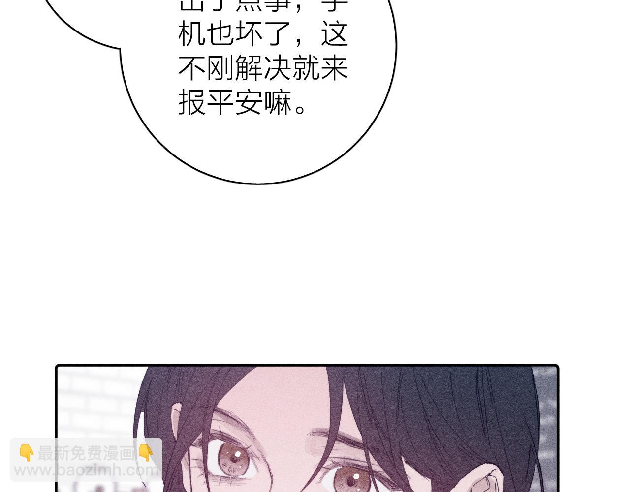 第95话 晕开云层(1/2)-第98话