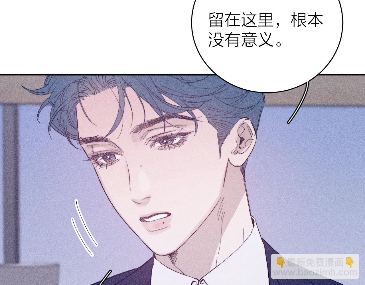 第97话 水漫肩头(1/3)-第100话