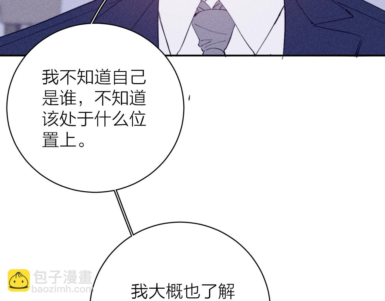 第97话 水漫肩头(1/3)-第100话