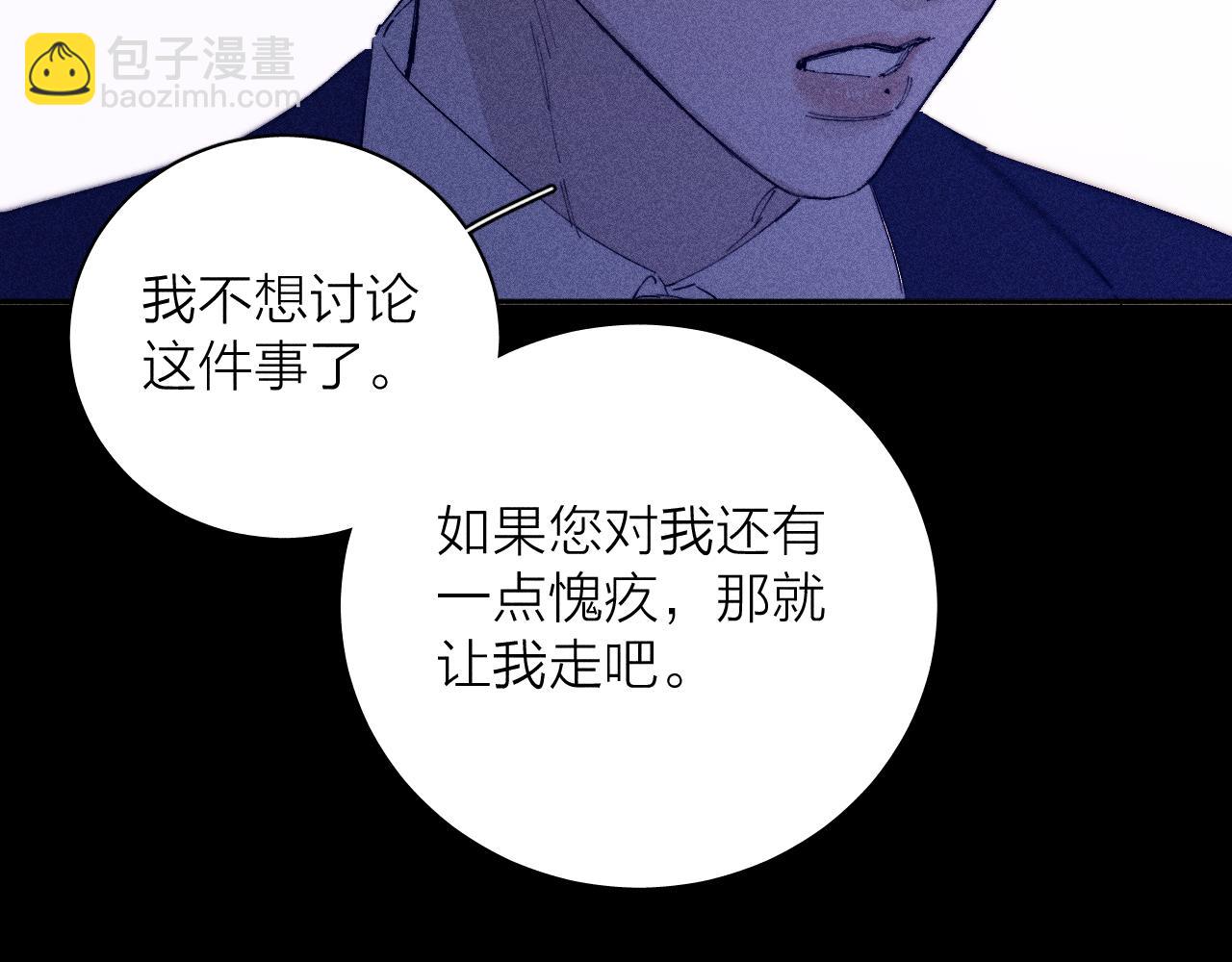第97话 水漫肩头(1/3)-第100话