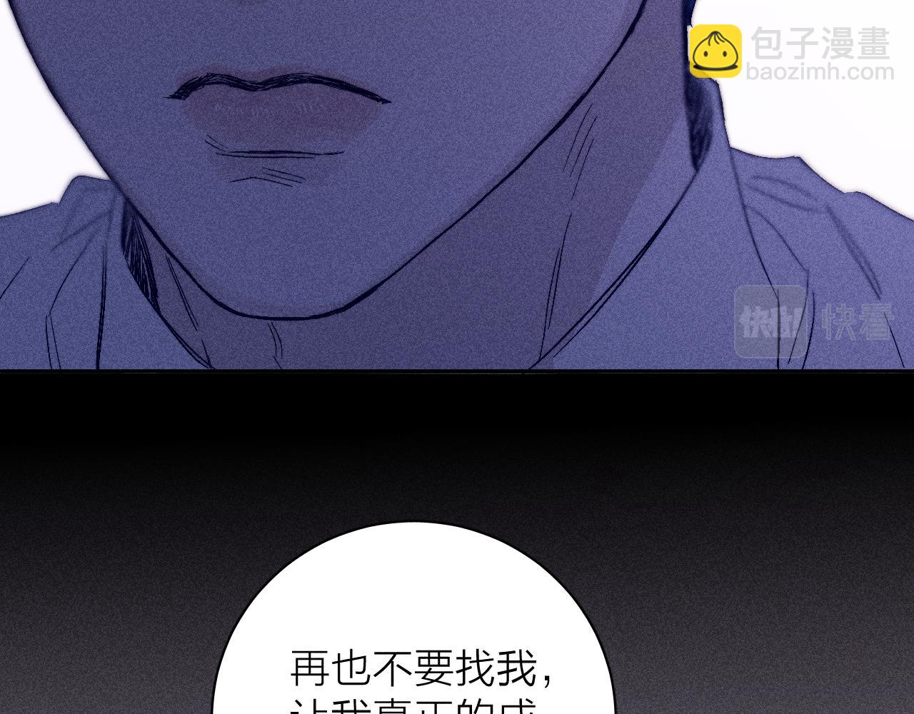 第97话 水漫肩头(1/3)-第100话
