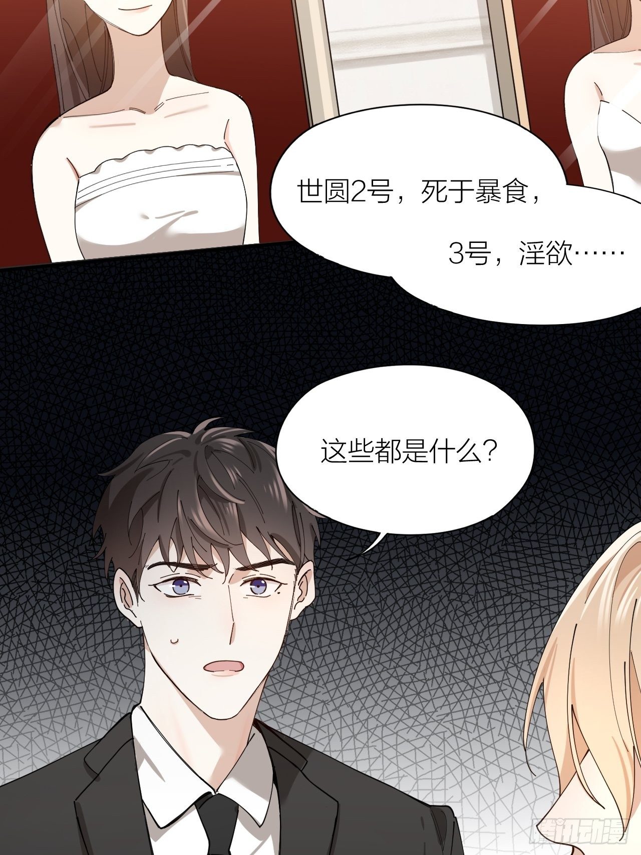 第11话 罪恶房间-第12话