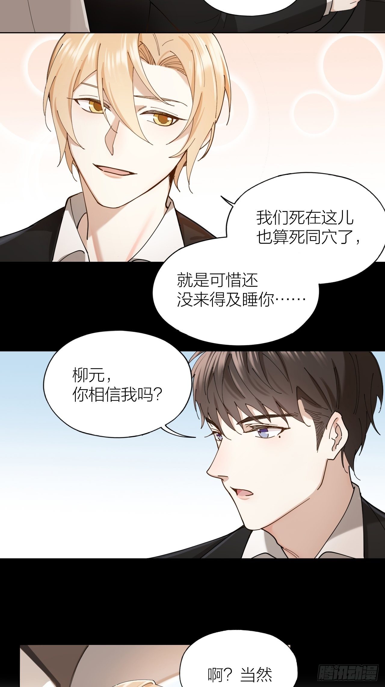 第11话 罪恶房间-第12话