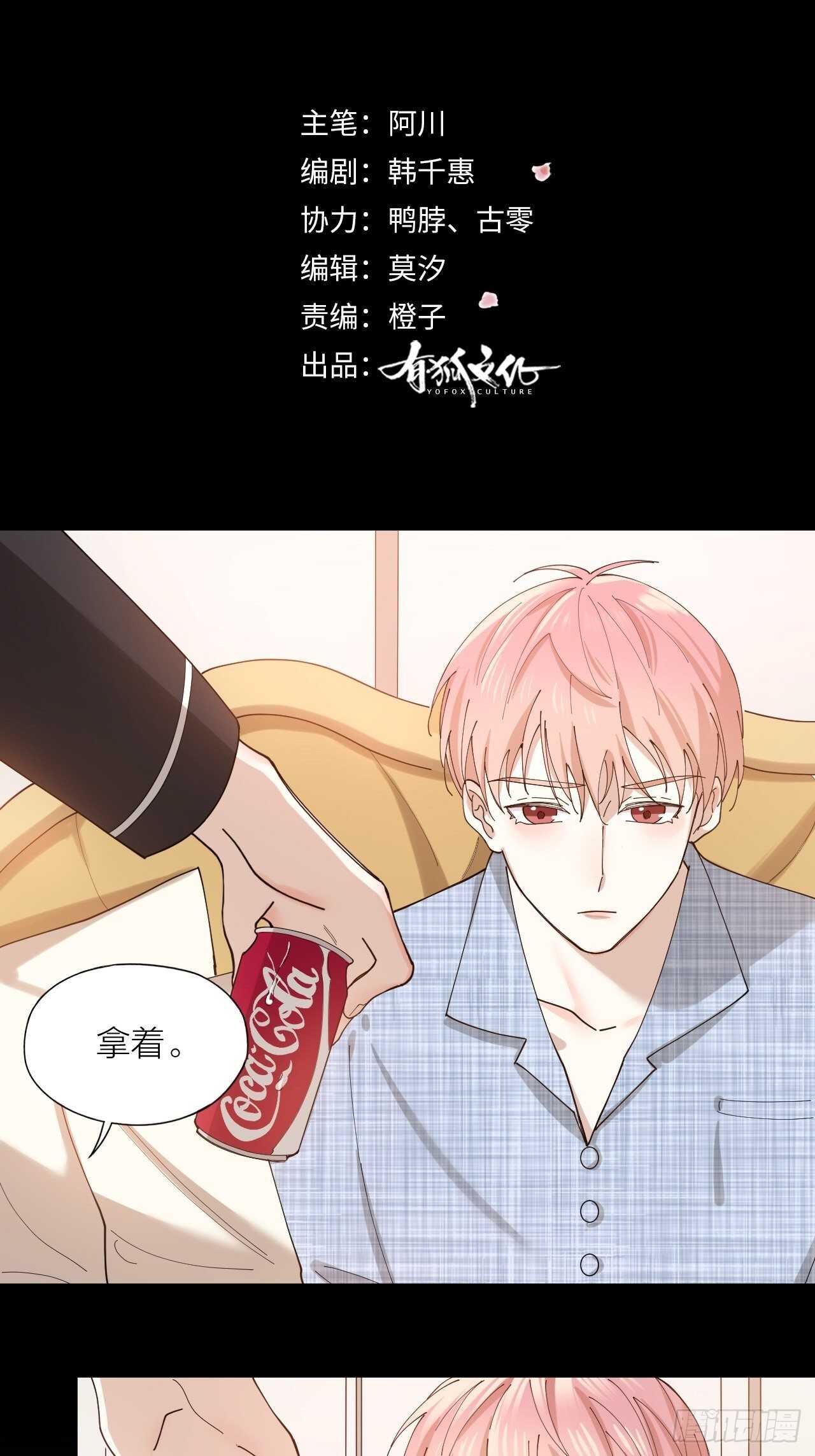 第13话 想入非非-第14话