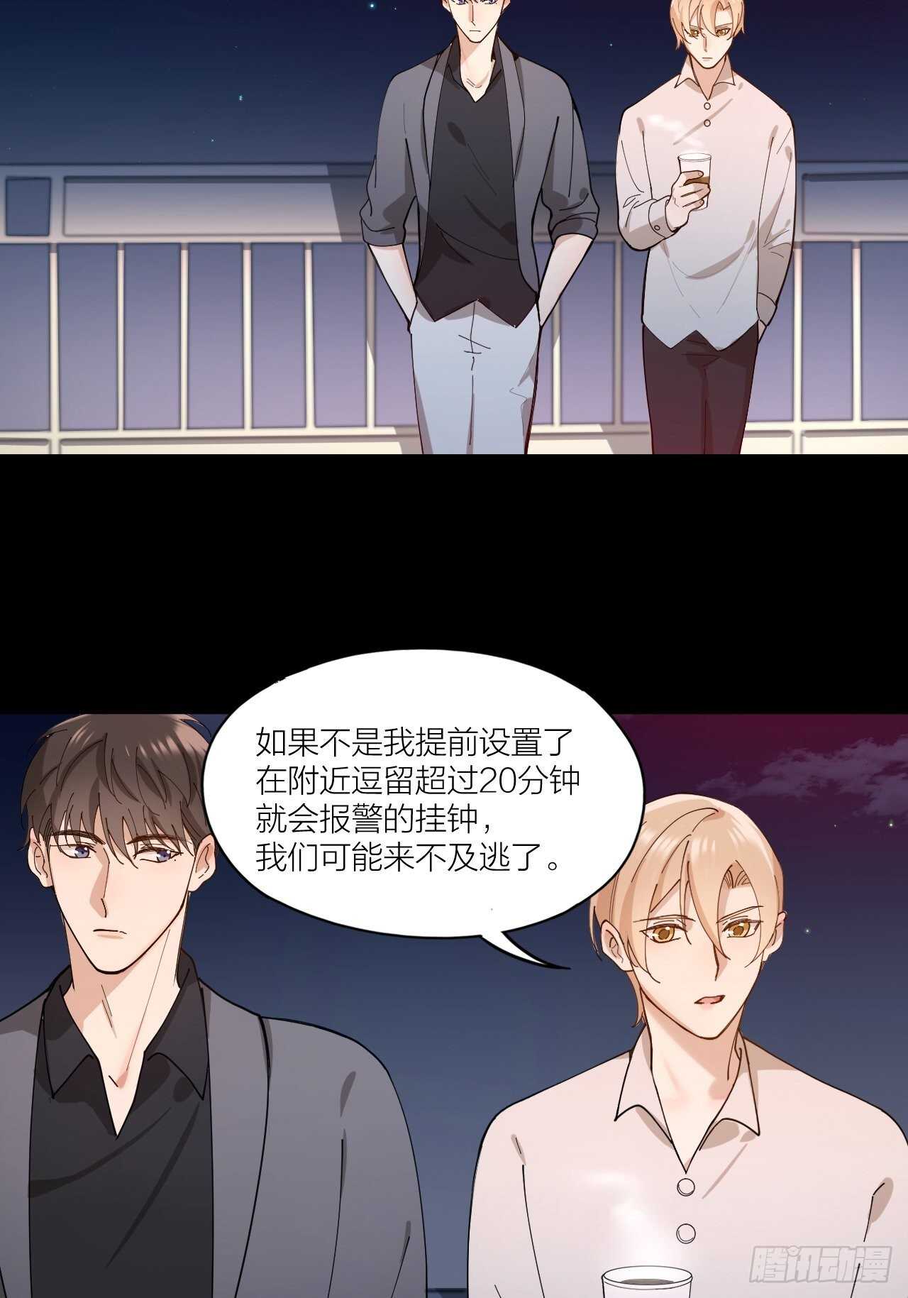 第13话 想入非非-第14话