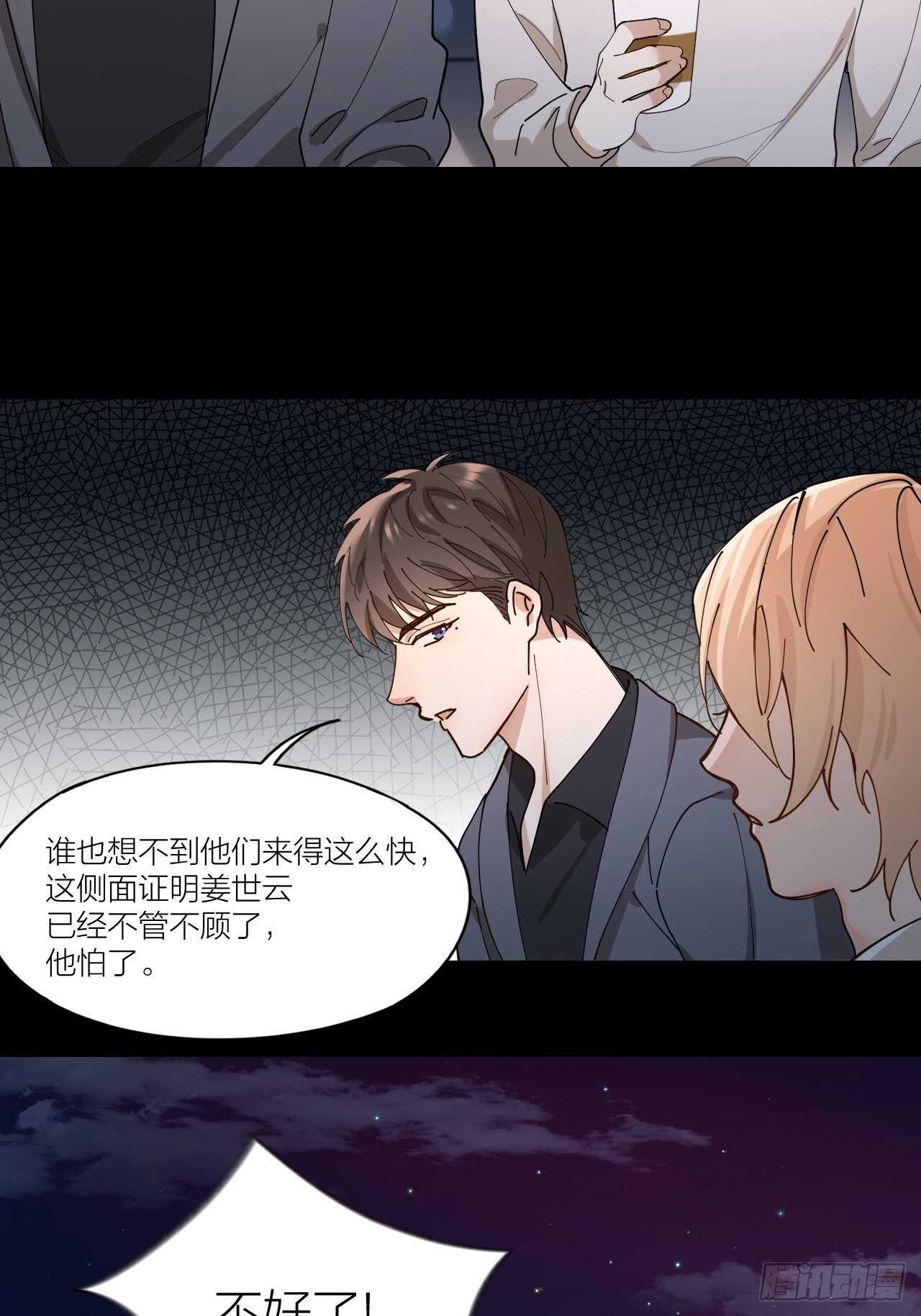 第13话 想入非非-第14话