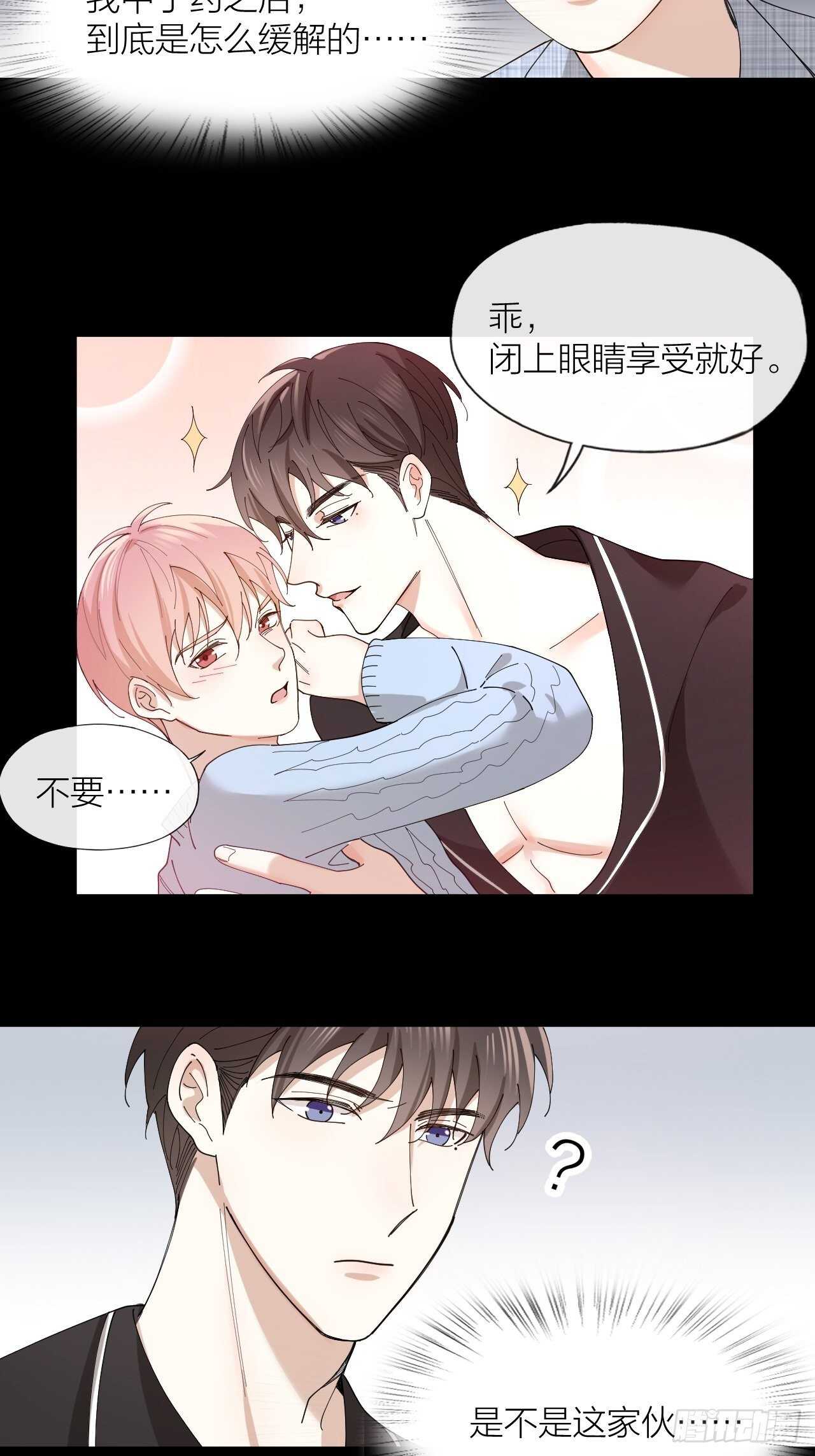 第13话 想入非非-第14话