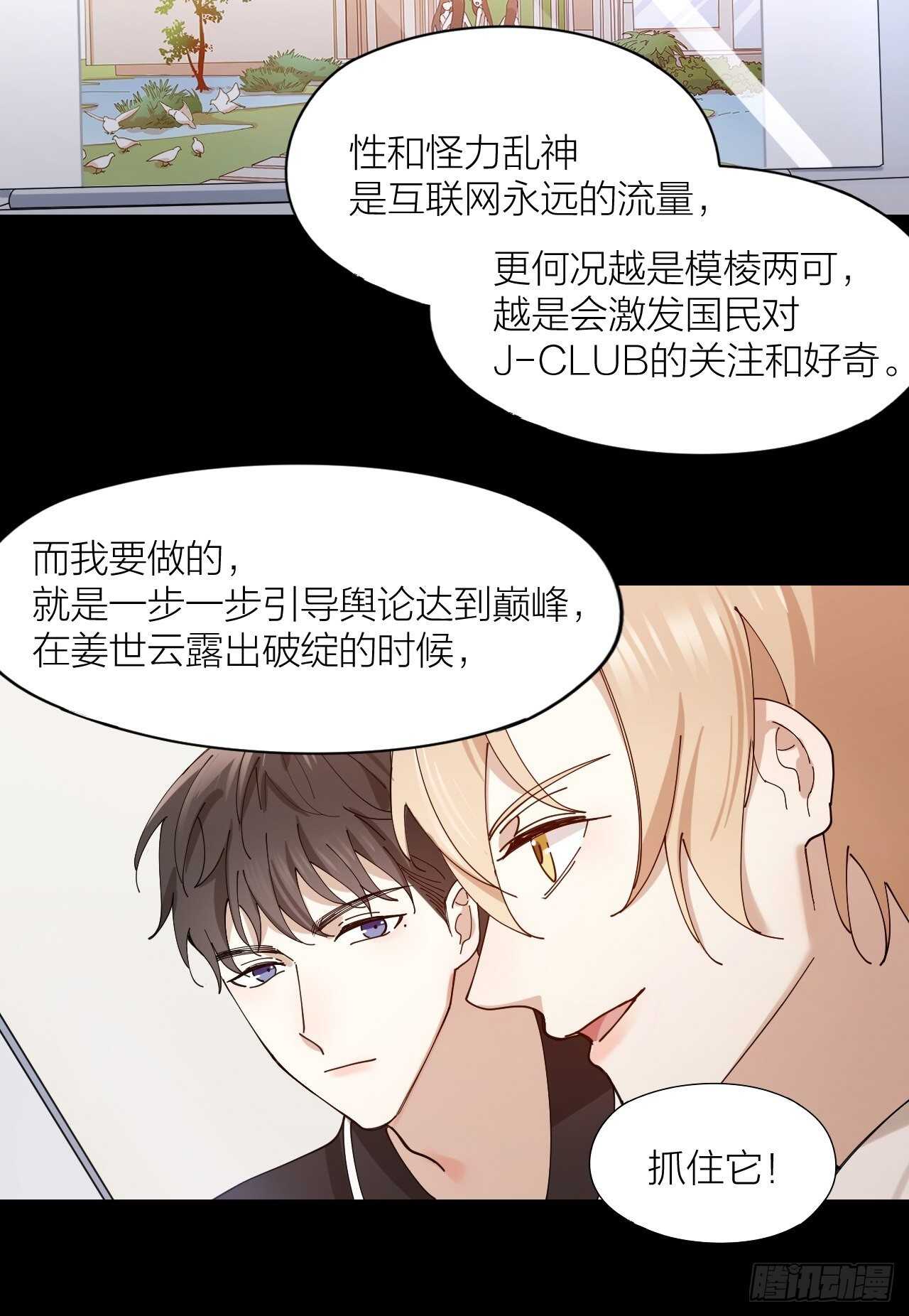 第13话 想入非非-第14话