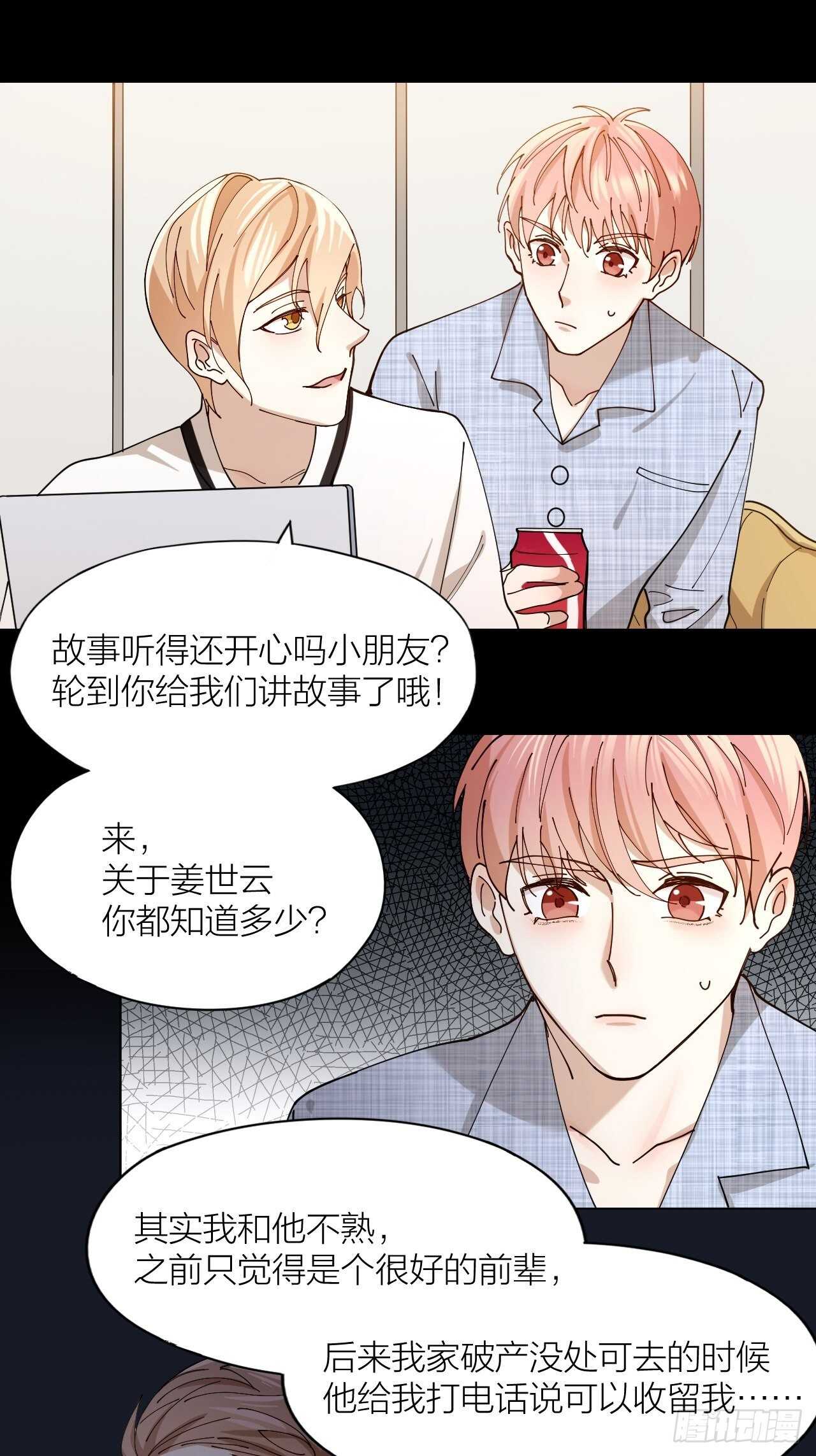 第13话 想入非非-第14话