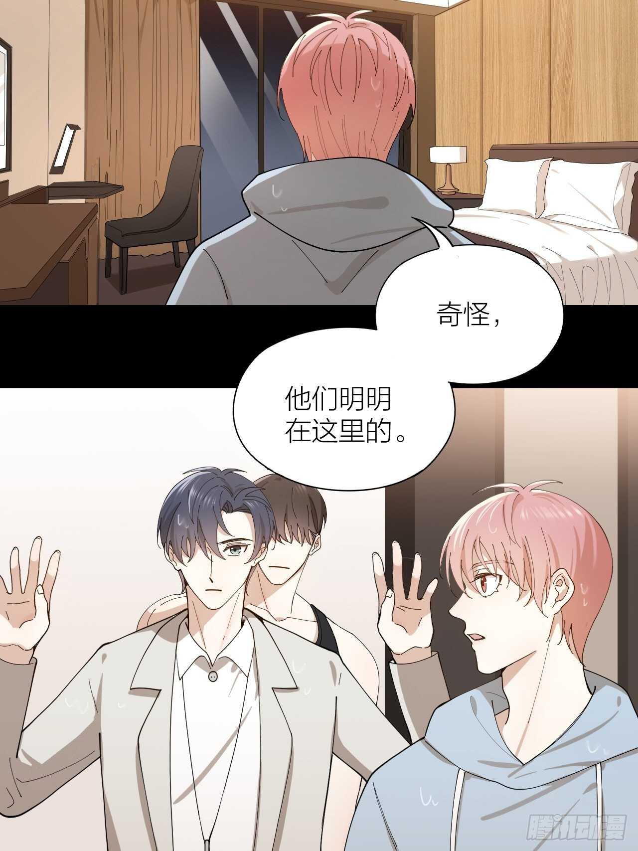 第15话 不再让你受伤-第16话