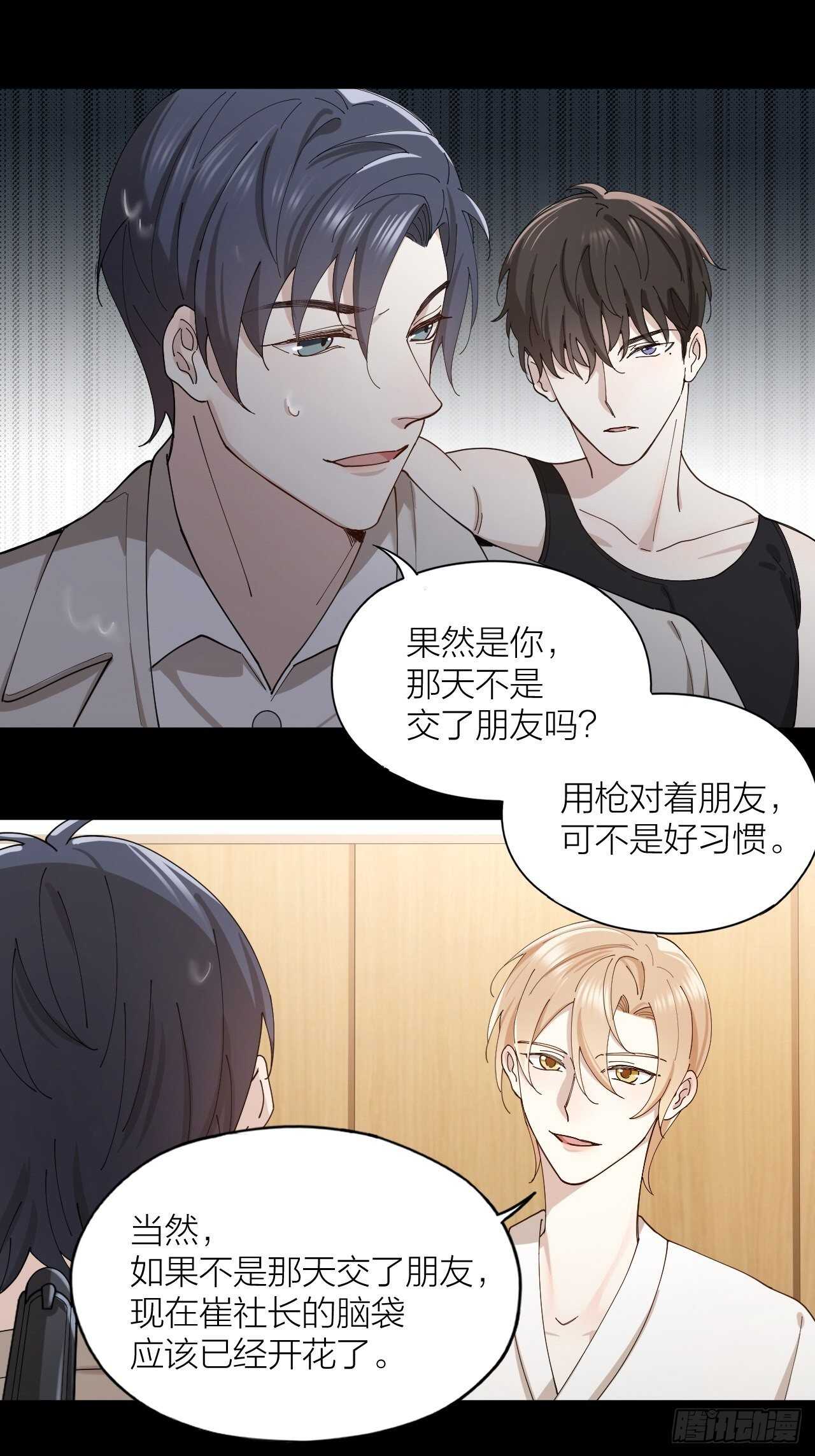 第15话 不再让你受伤-第16话