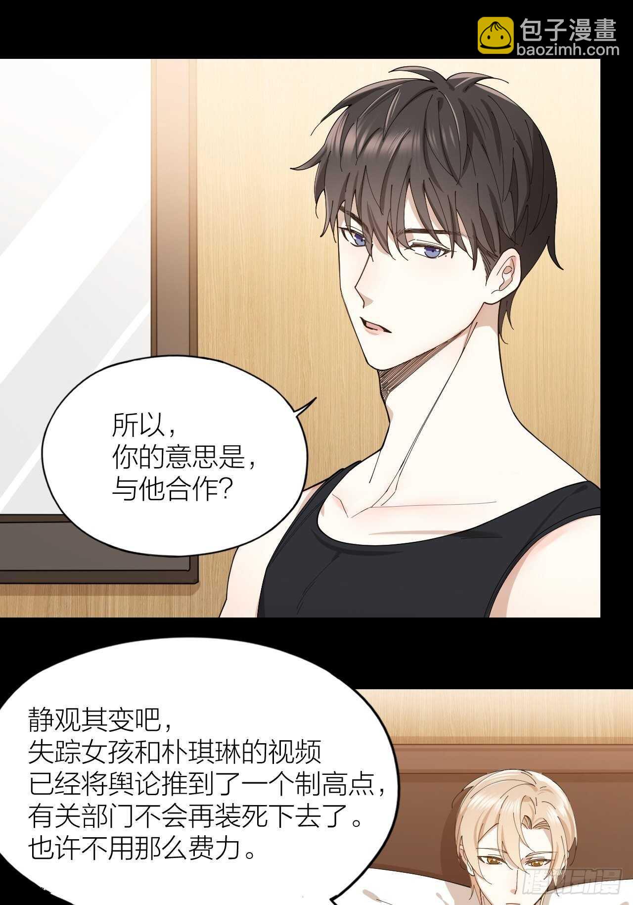 第15话 不再让你受伤-第16话