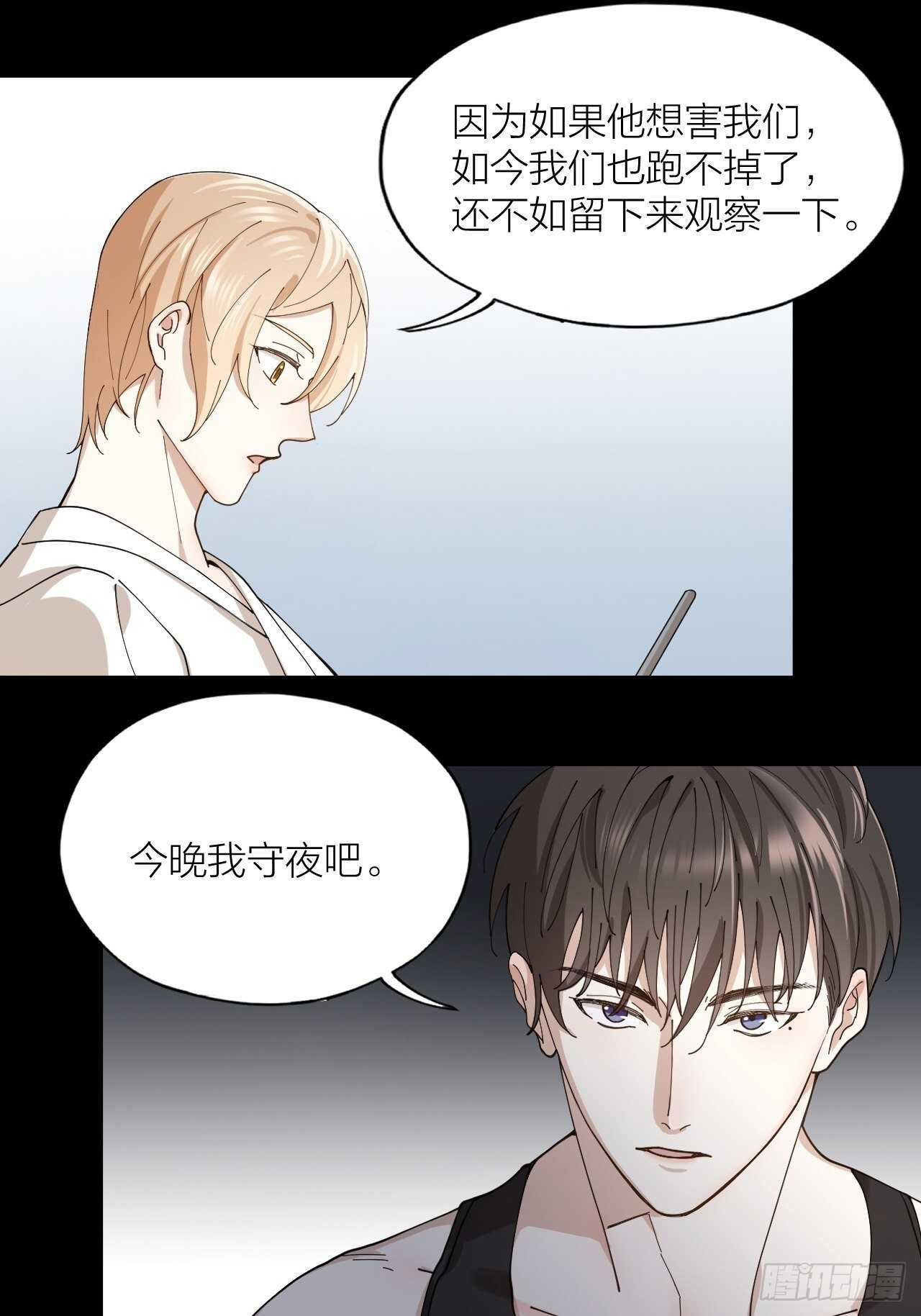 第15话 不再让你受伤-第16话