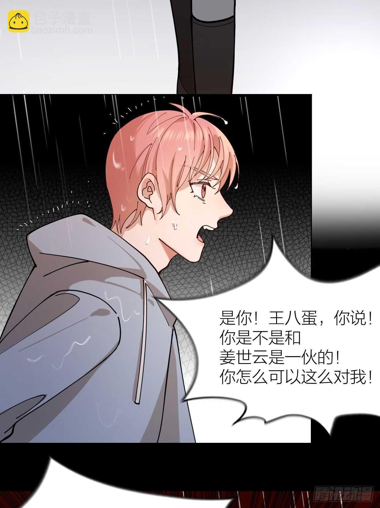 第15话 不再让你受伤-第16话
