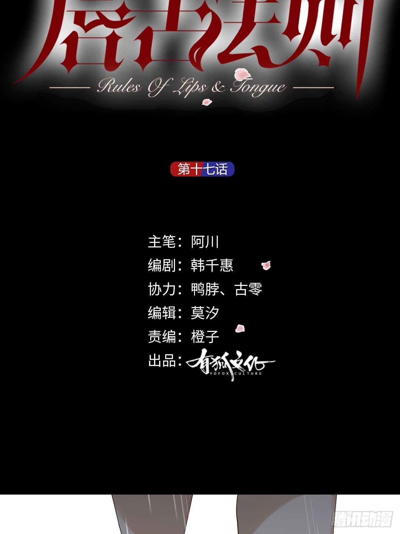 第17话 怀抱属于你-第18话
