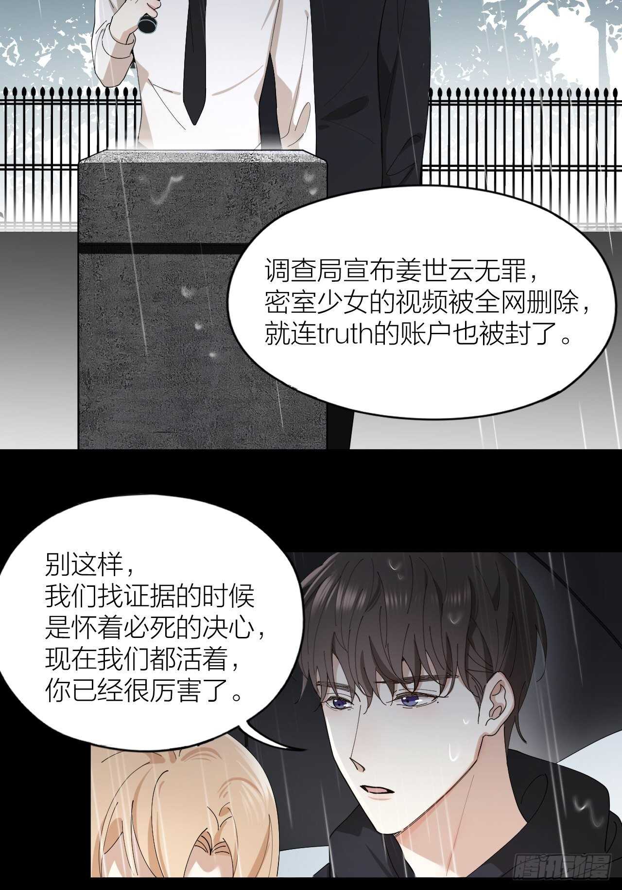 第17话 怀抱属于你-第18话