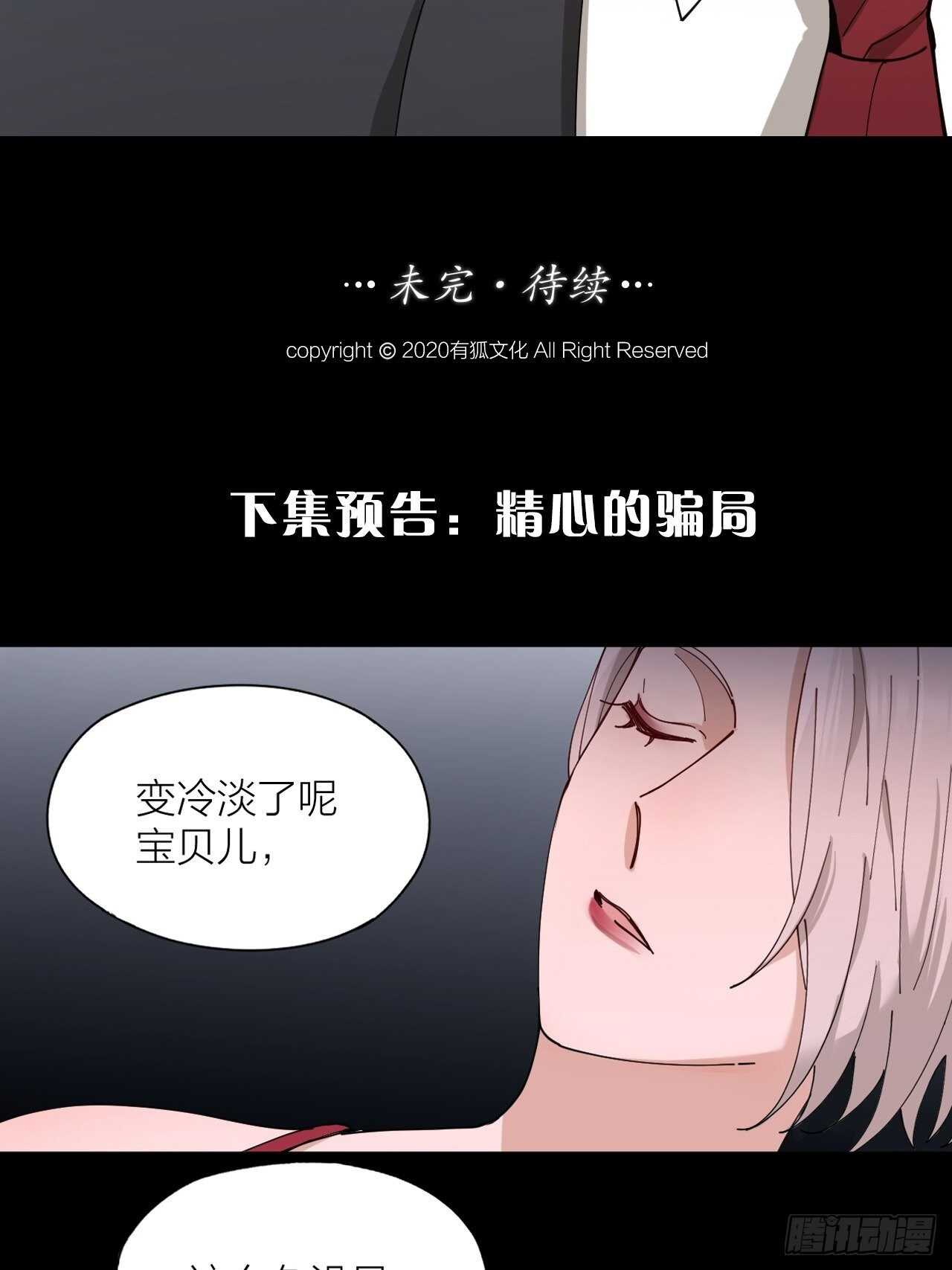 第17话 怀抱属于你-第18话