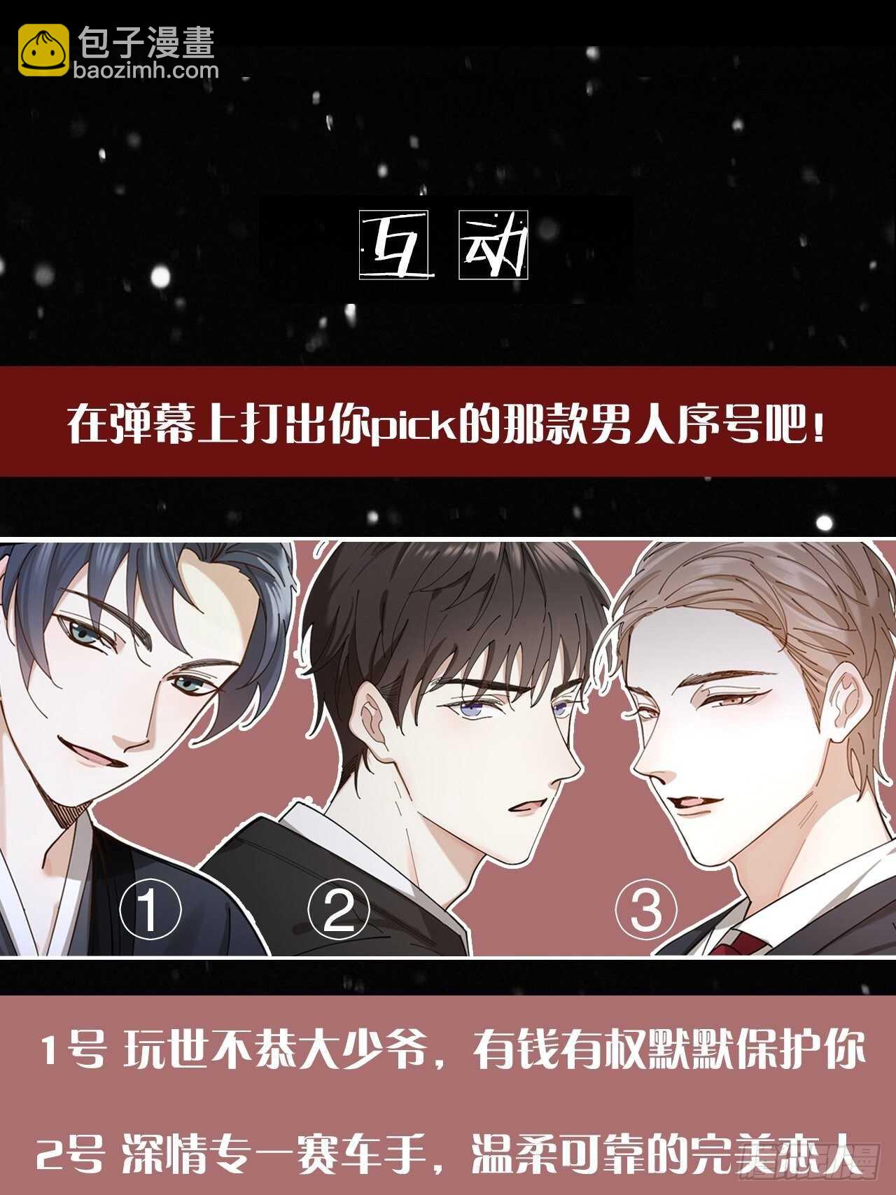 第17话 怀抱属于你-第18话