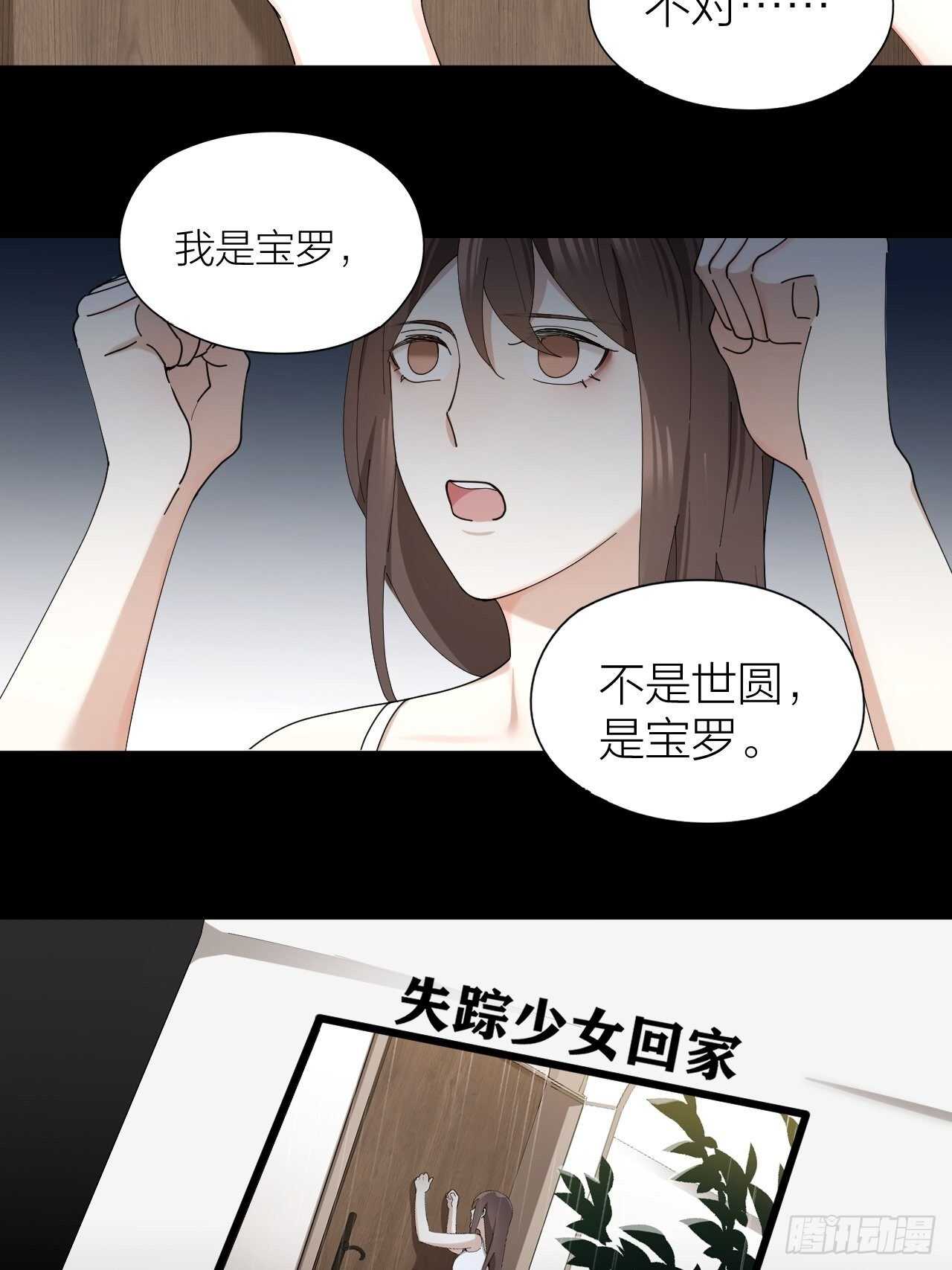 第17话 怀抱属于你-第18话