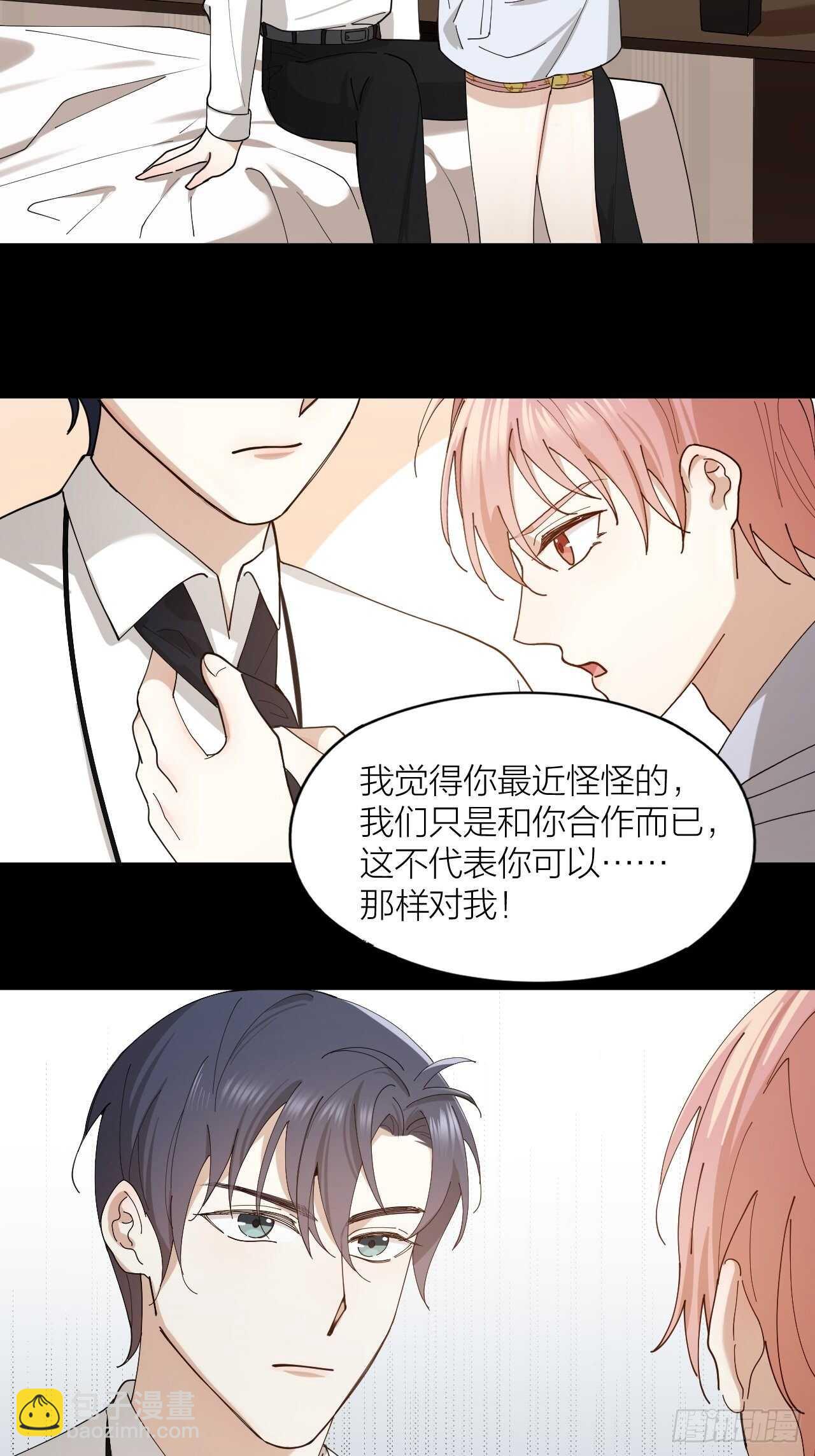 第19话 你是我的-第20话