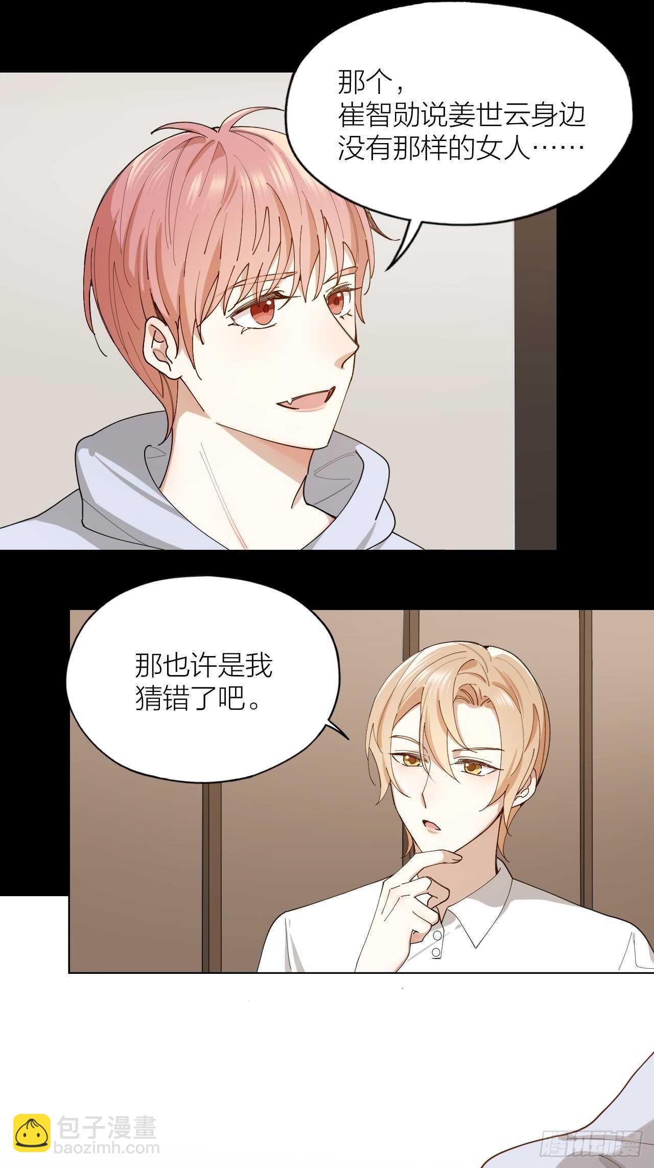 第19话 你是我的-第20话