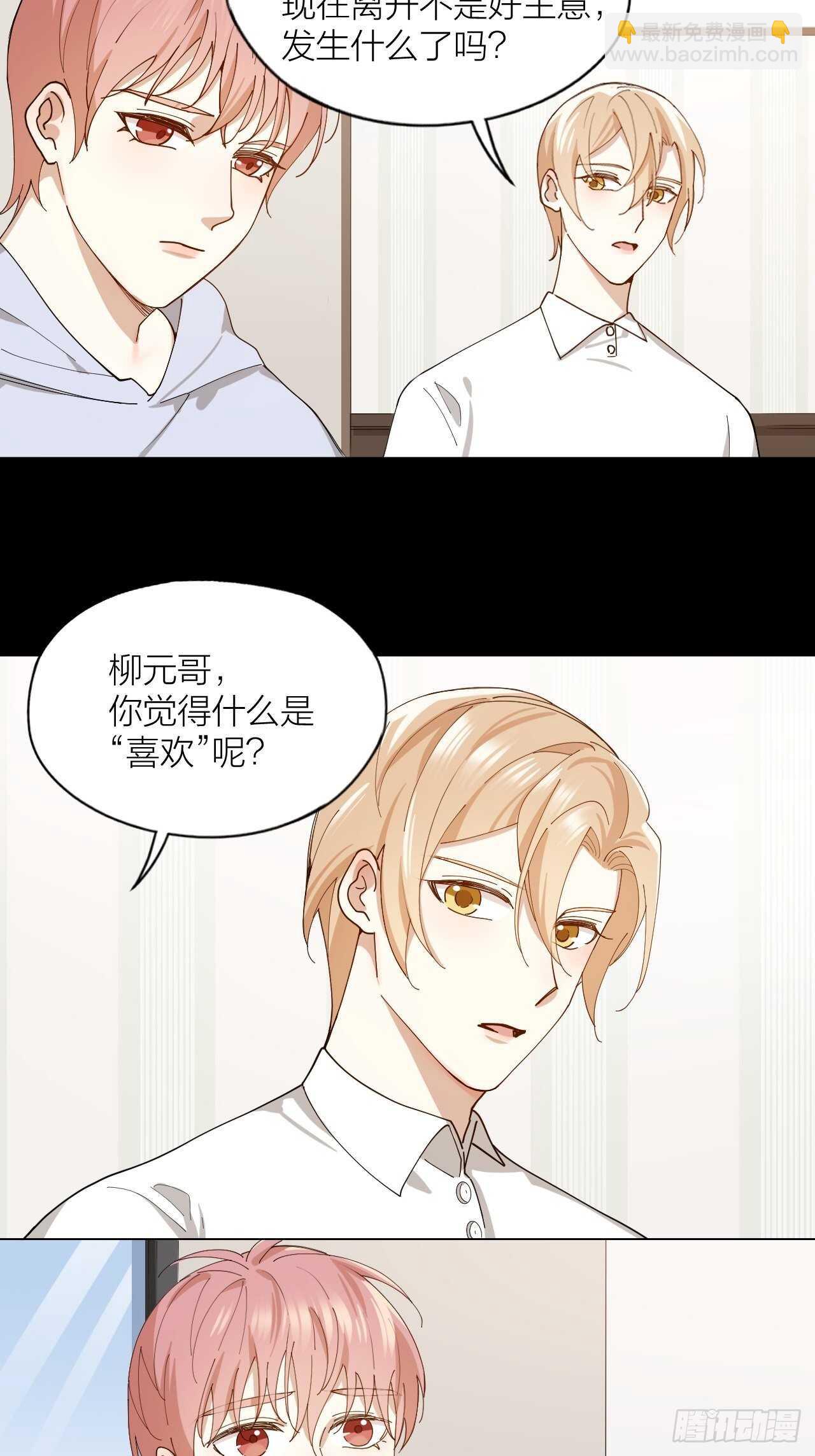 第19话 你是我的-第20话