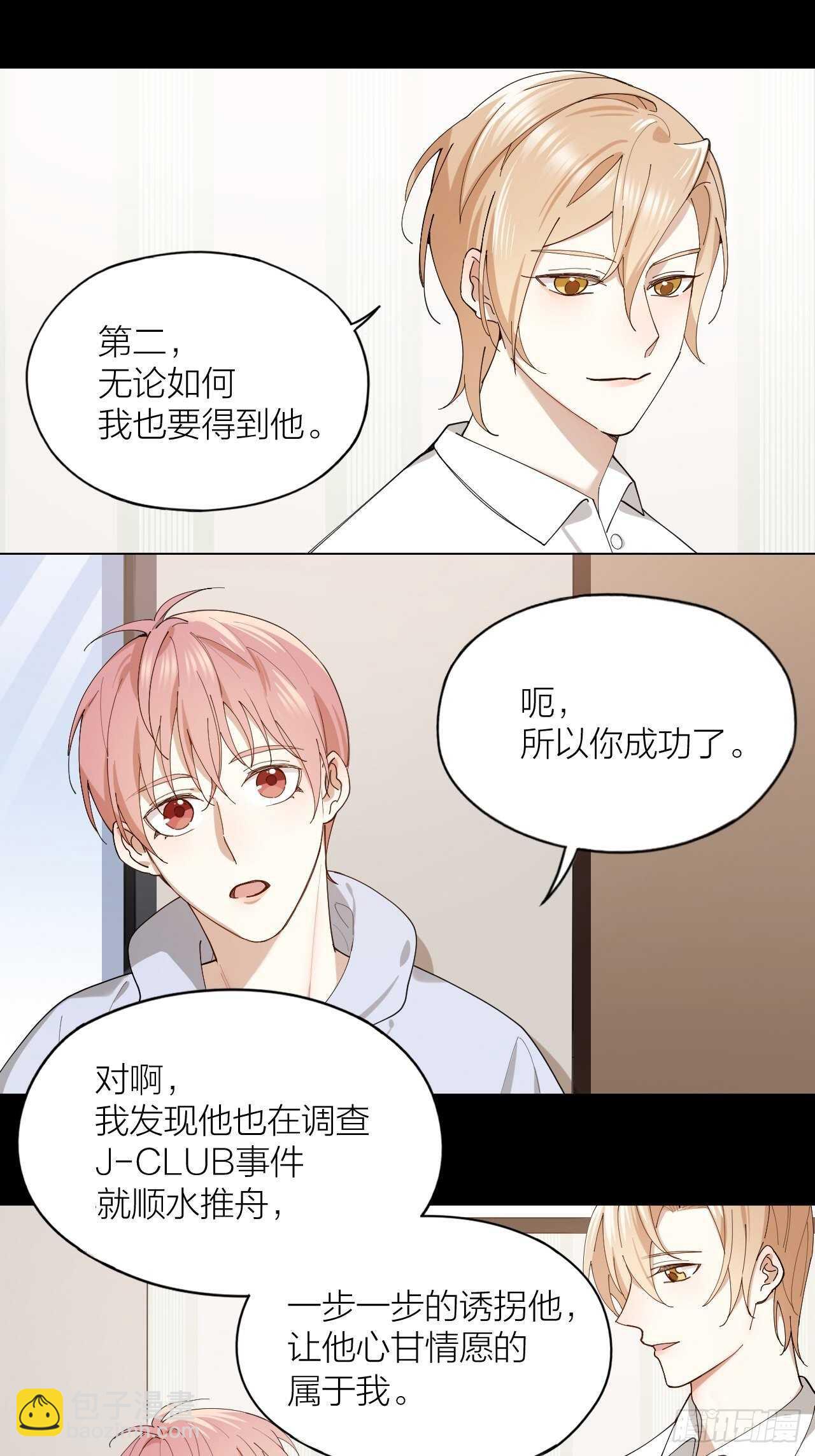 第19话 你是我的-第20话