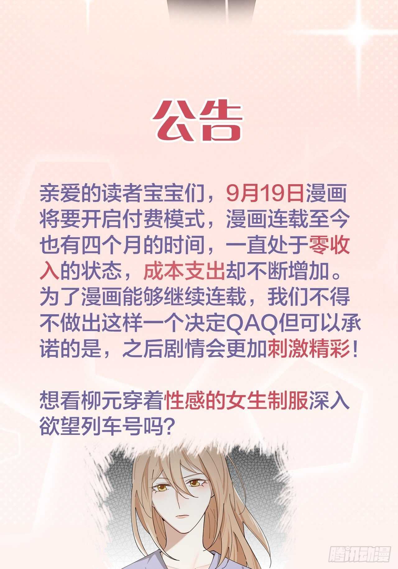 第19话 你是我的-第20话