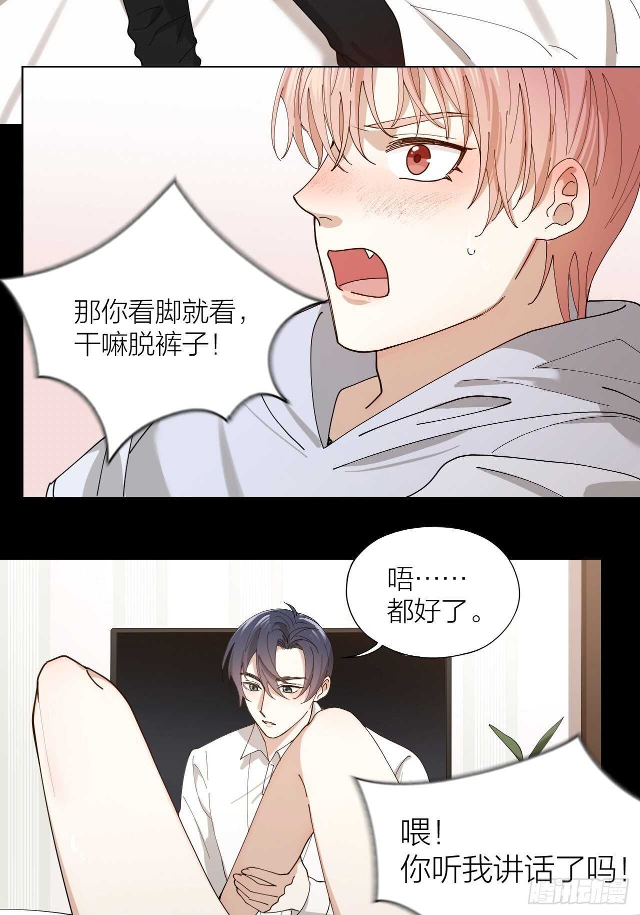 第19话 你是我的-第20话