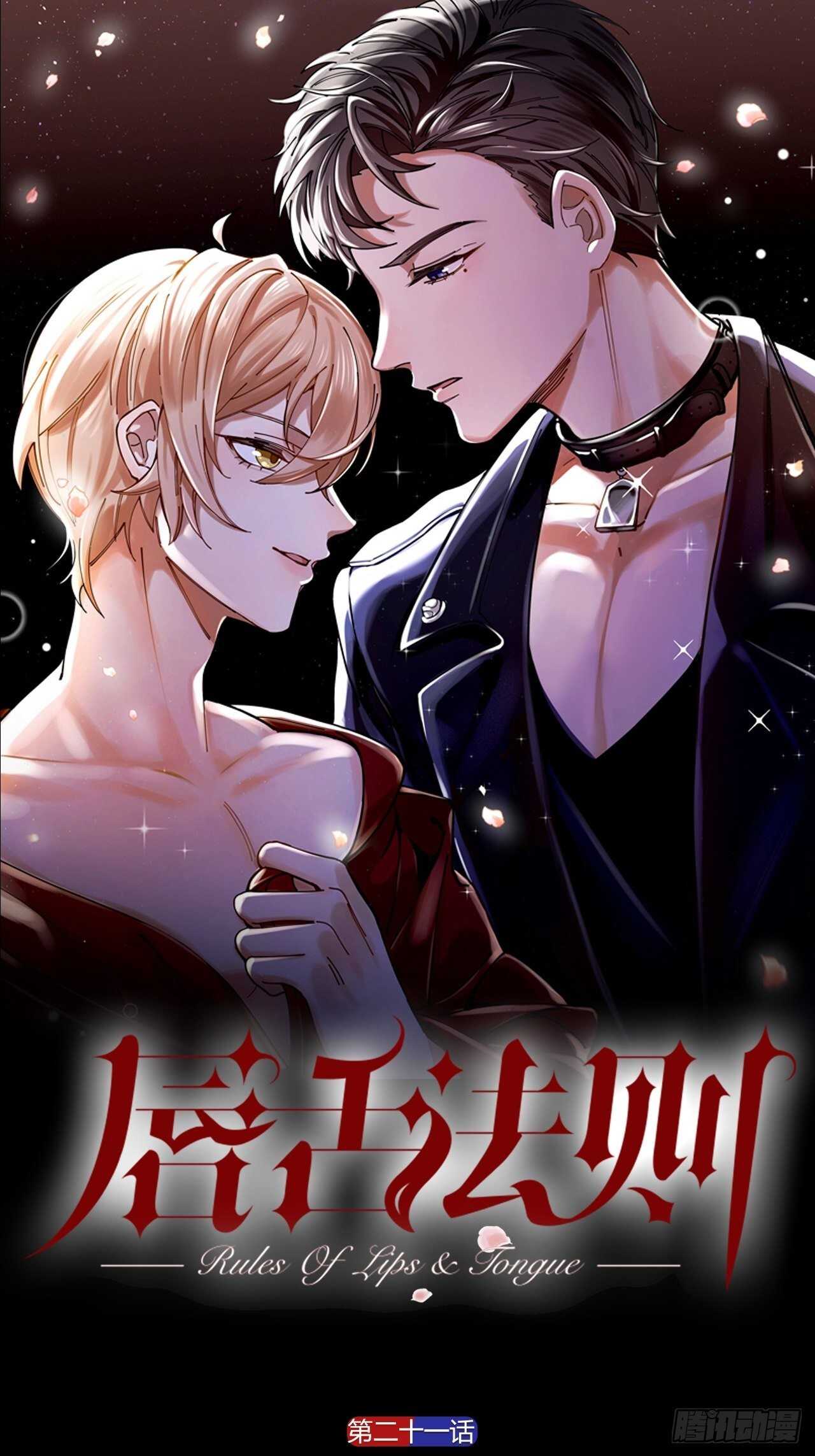第21话 电车诱惑-第22话
