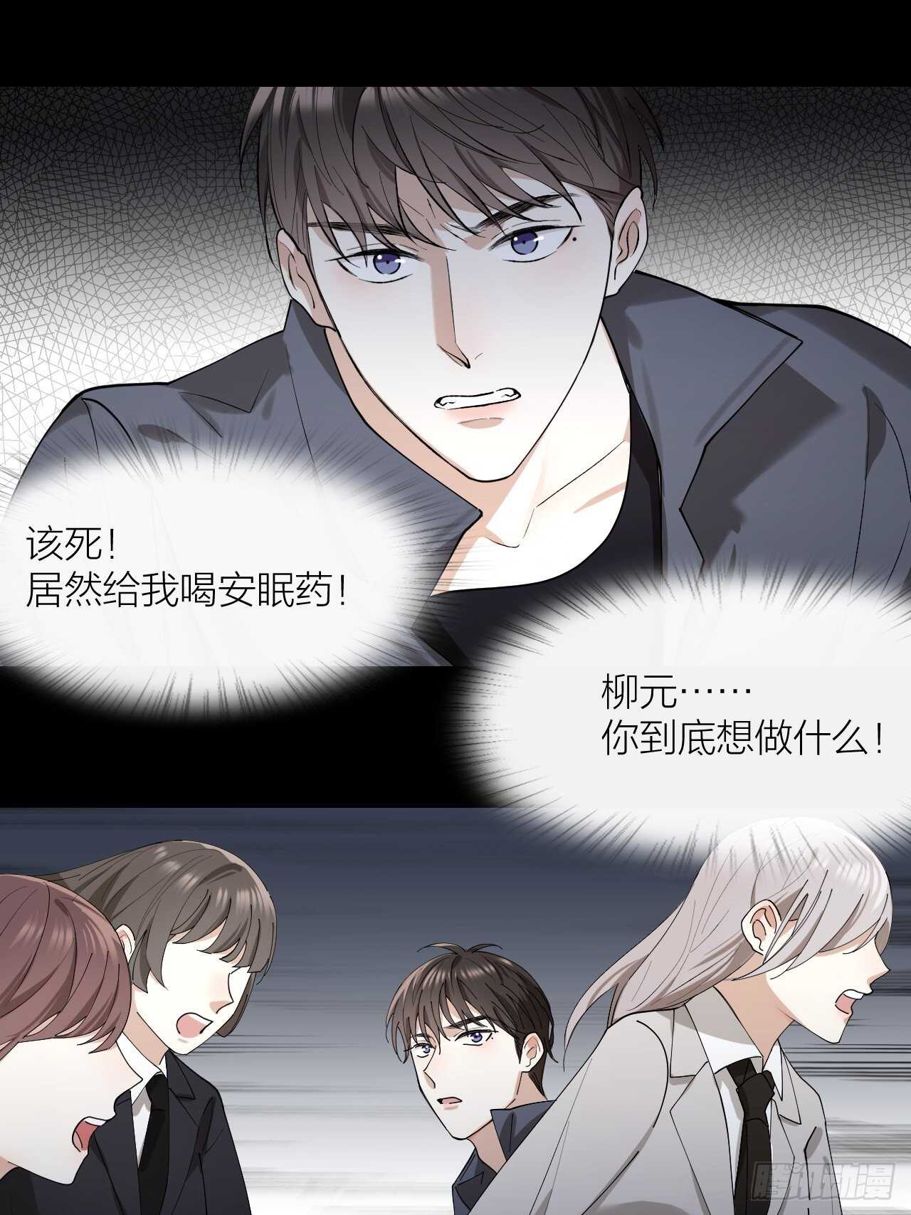 第21话 电车诱惑-第22话